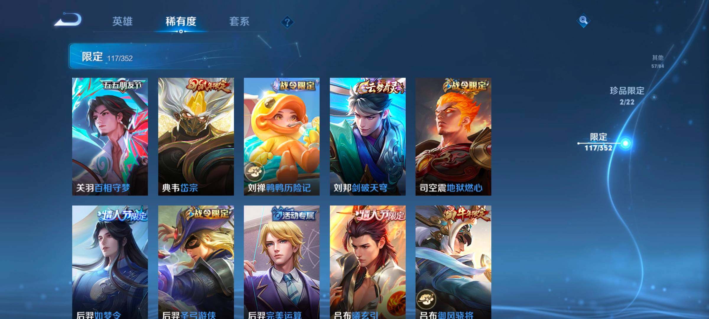 WZCMW3465994王者荣耀账号详情图19