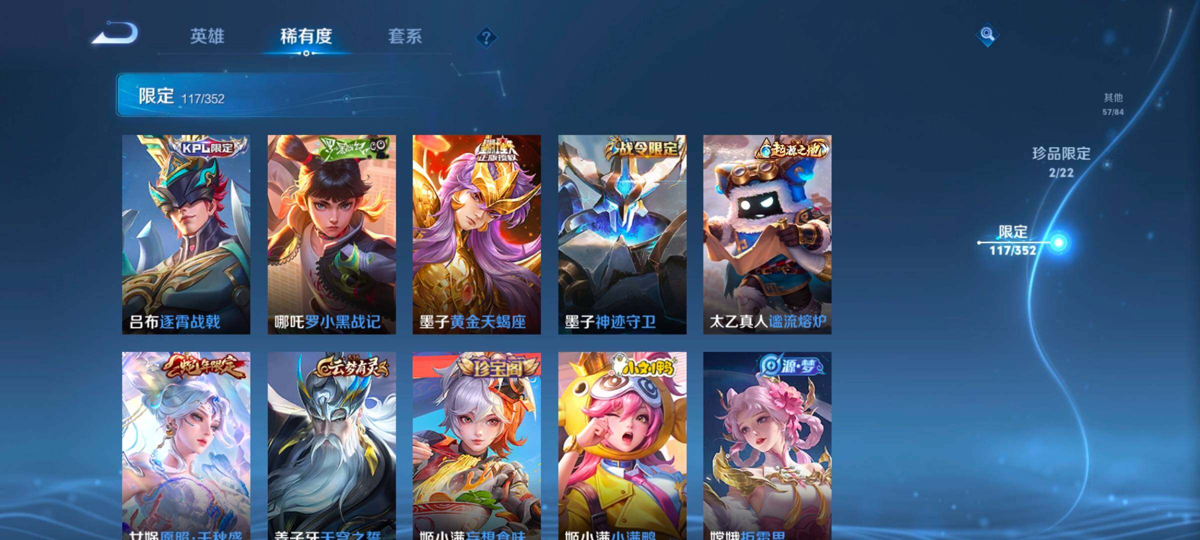 WZCMW3465994王者荣耀账号详情图20