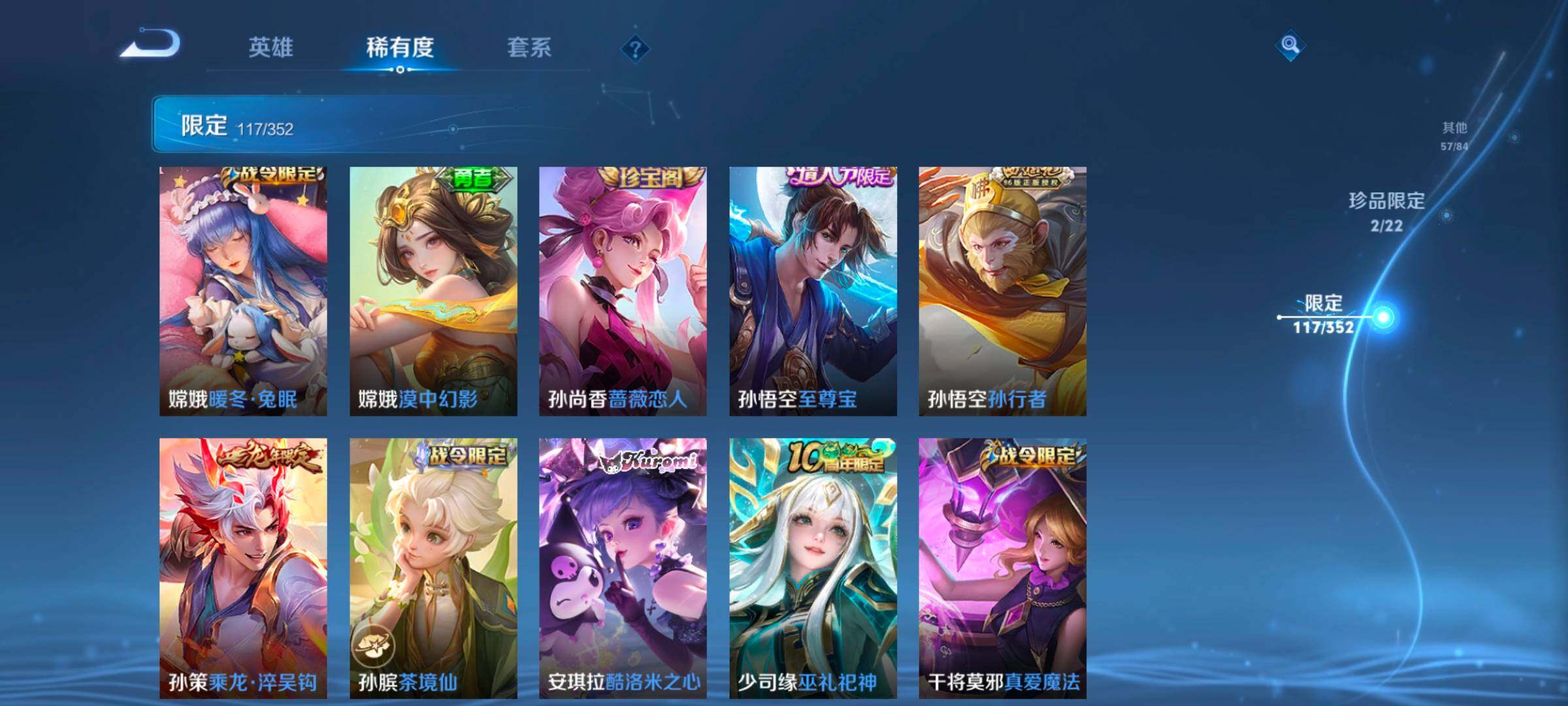 WZCMW3465994王者荣耀账号详情图21