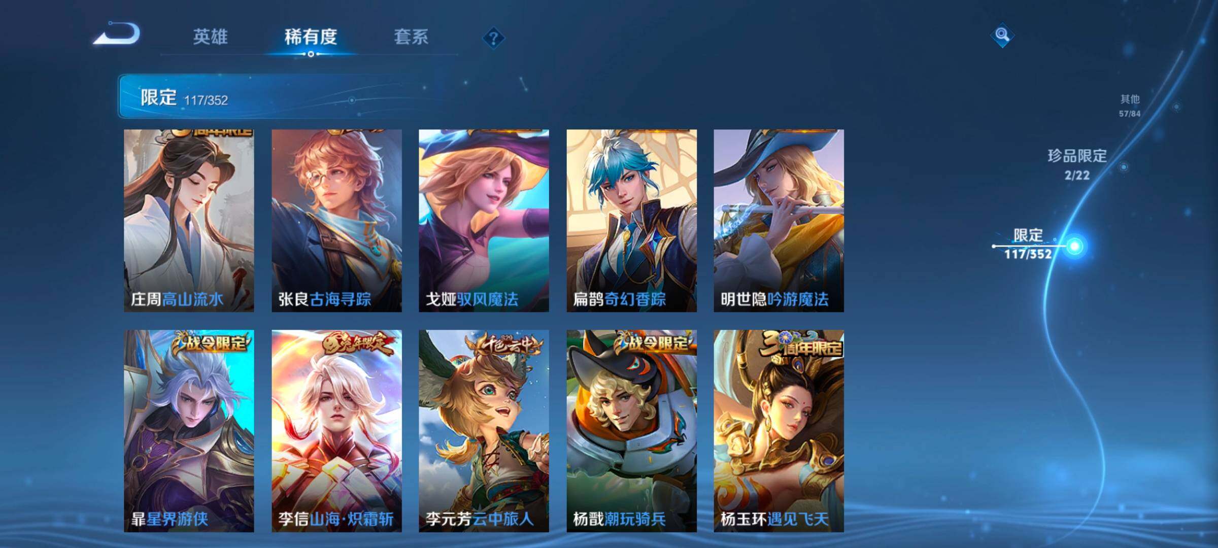 WZCMW3465994王者荣耀账号详情图22