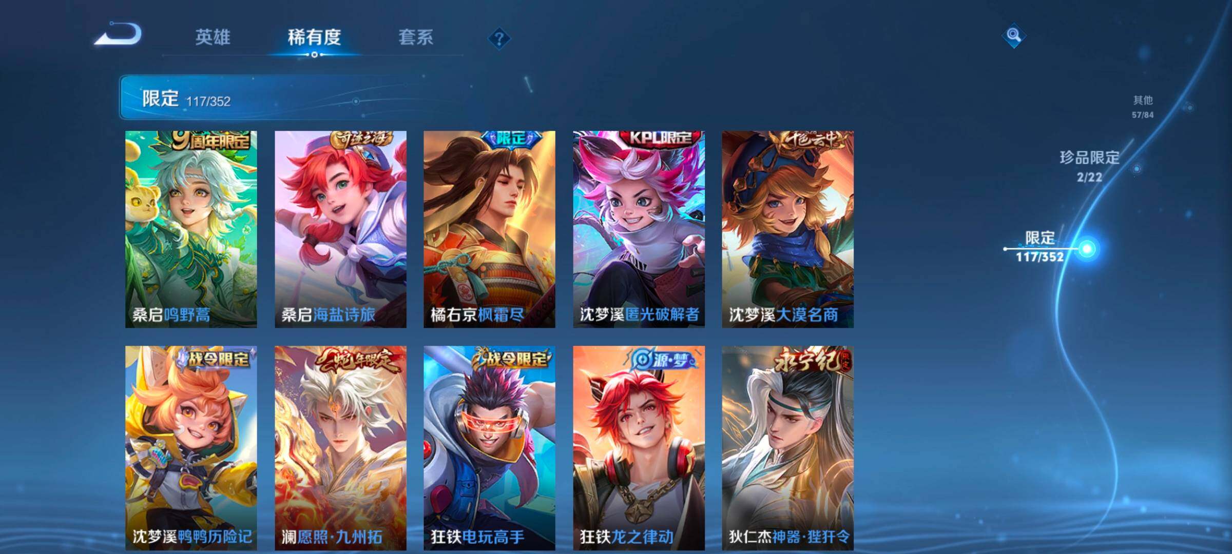 WZCMW3465994王者荣耀账号详情图23