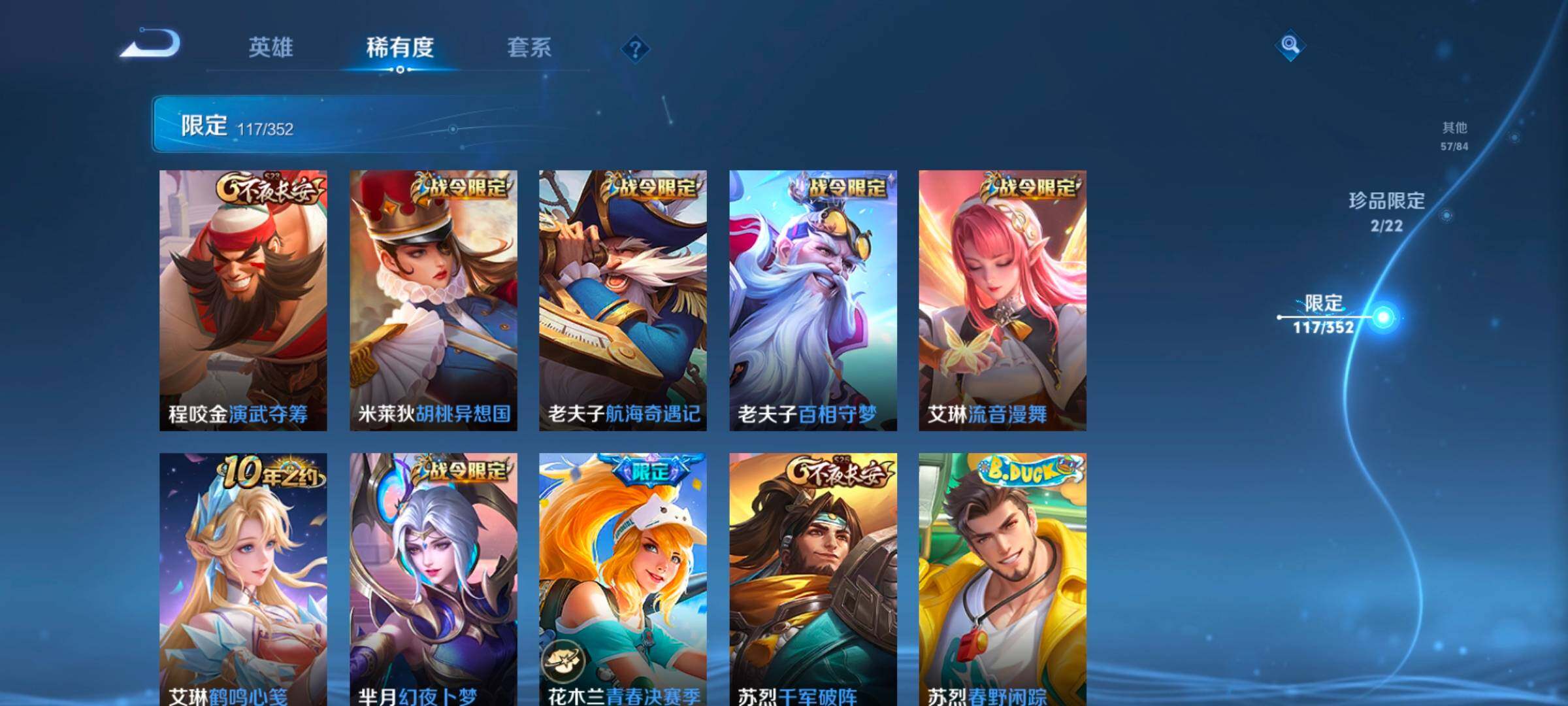 WZCMW3465994王者荣耀账号详情图25