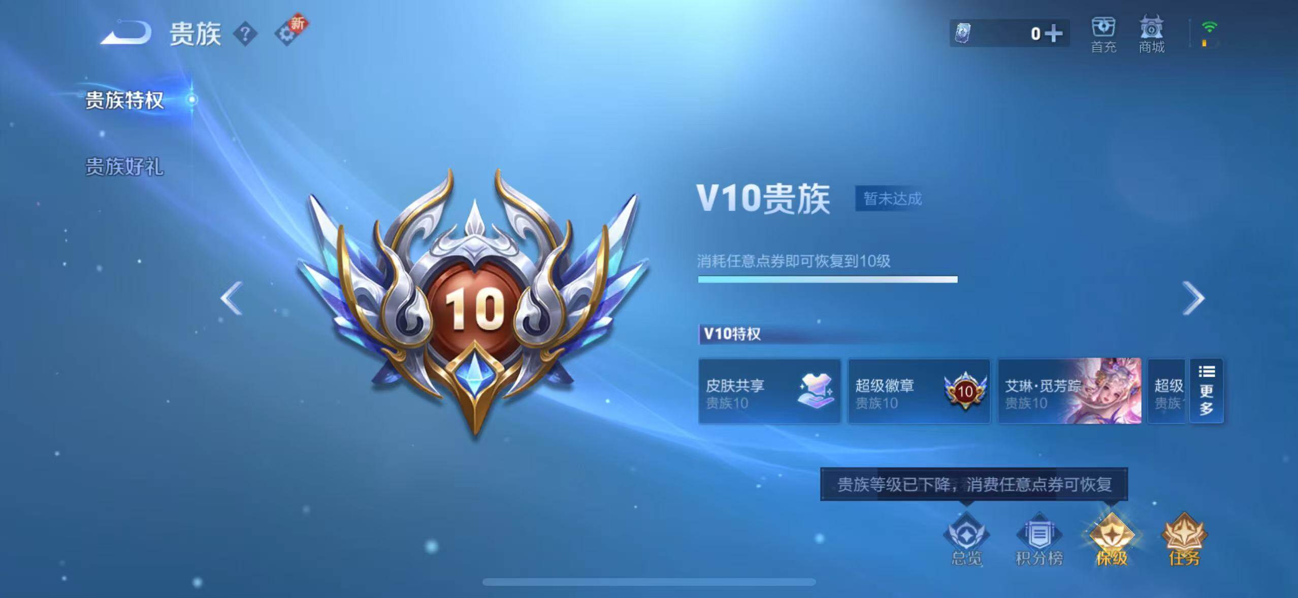 WZCMW4282700王者荣耀账号详情图2 WZCMW4282700王者荣耀账号详情图2