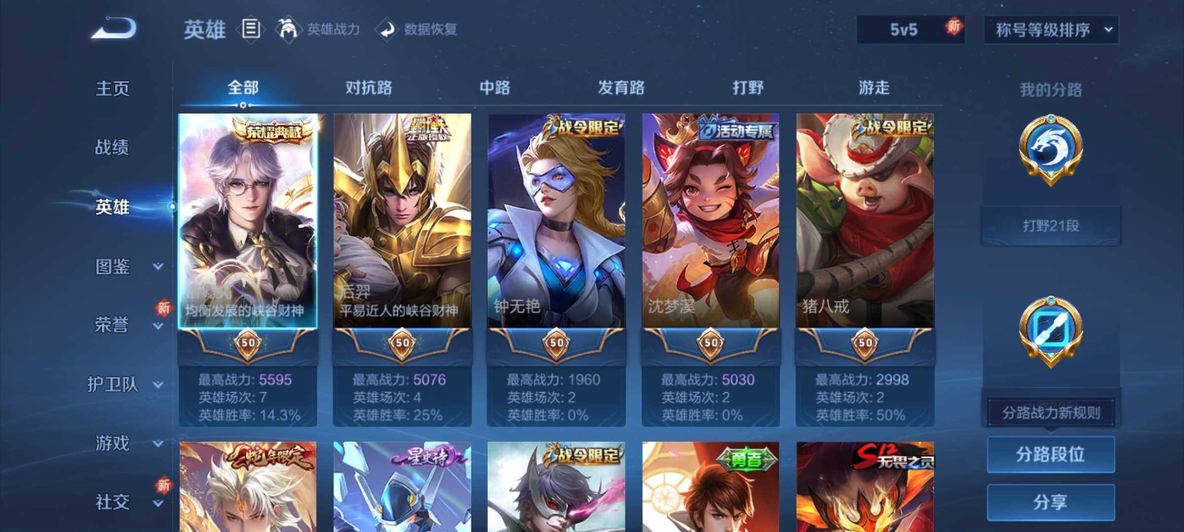 WZLE3460898王者荣耀账号详情图10 WZLE3460898王者荣耀账号详情图10