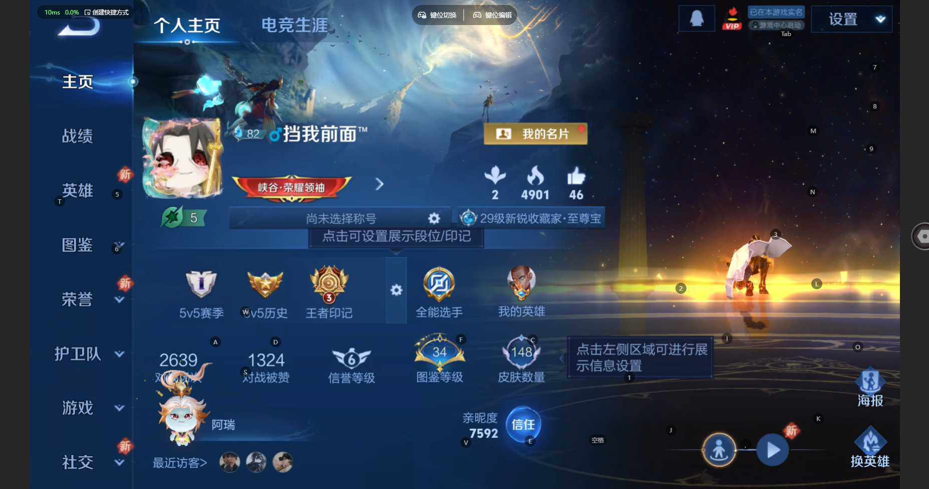 WZBSY480019王者荣耀账号详情图2