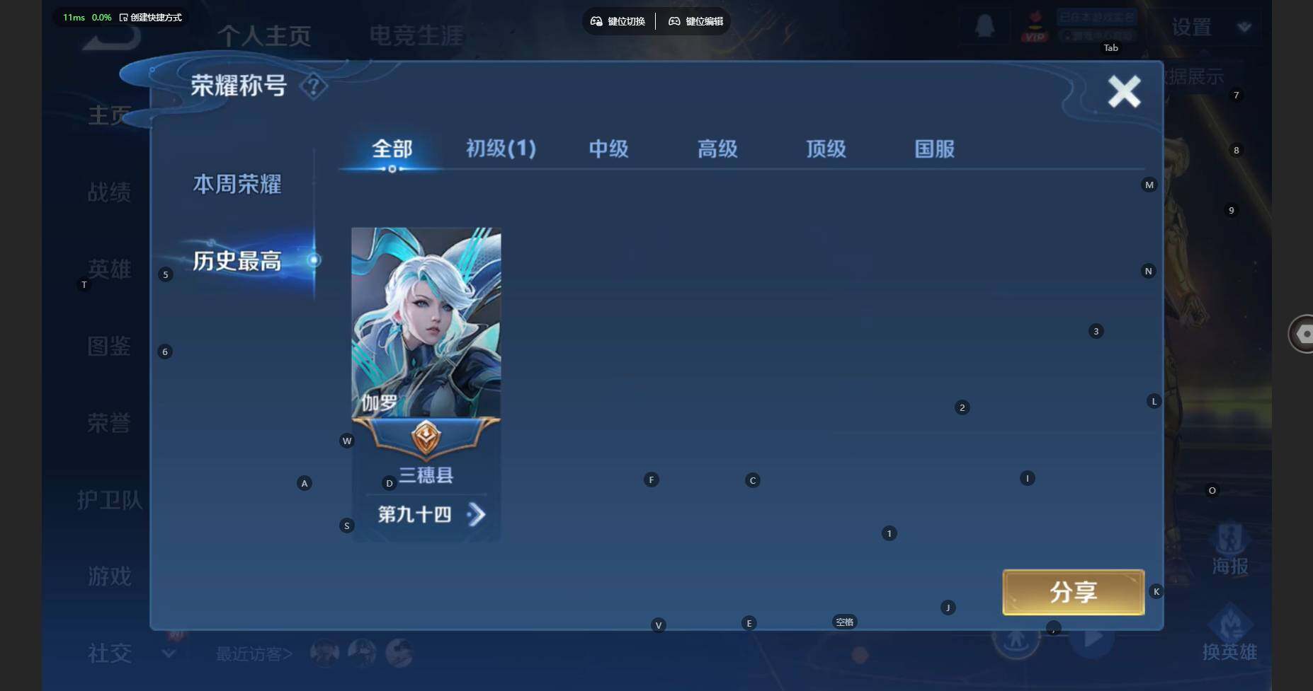 WZBSY480019王者荣耀账号详情图3