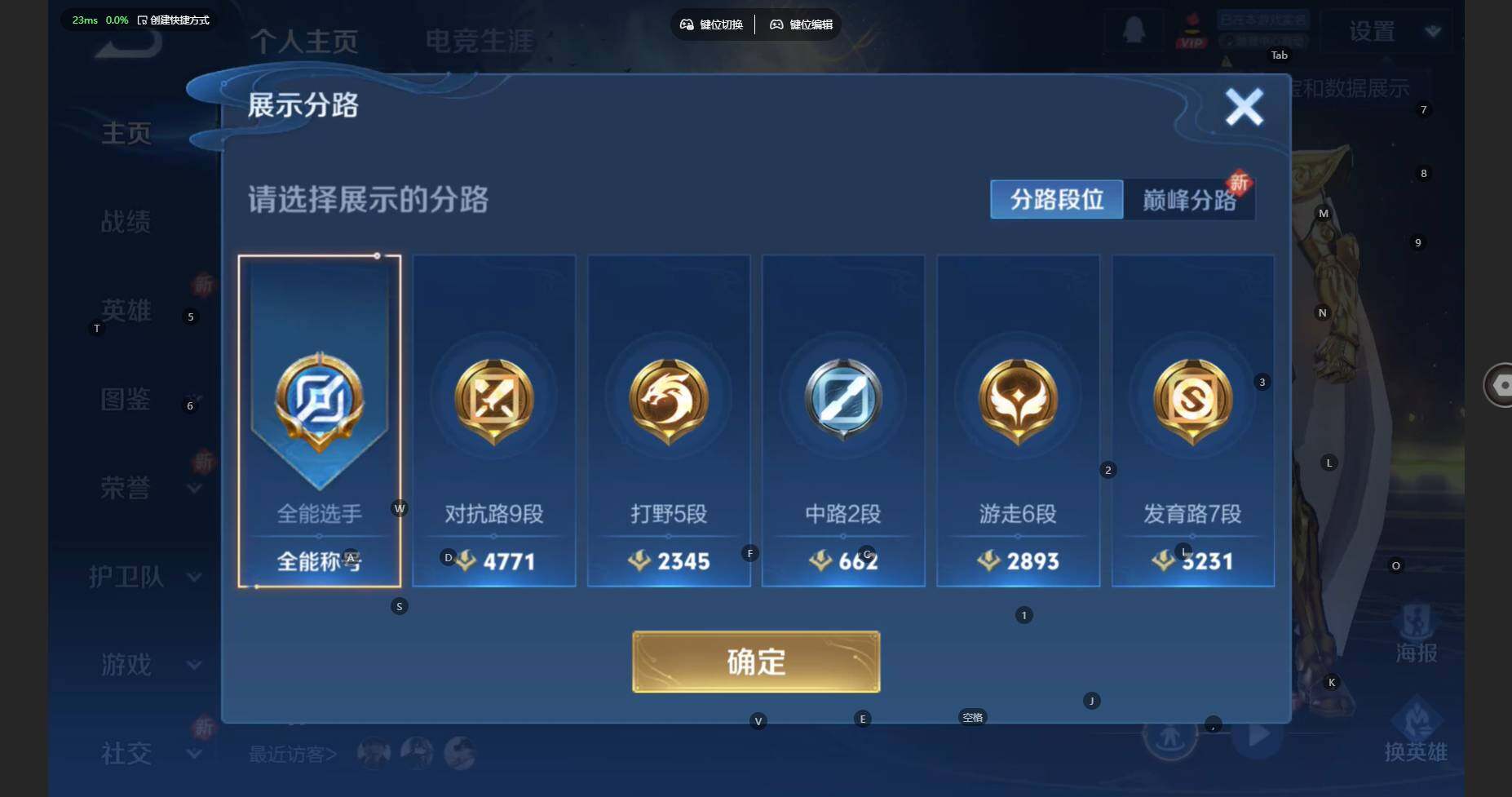 WZBSY480019王者荣耀账号详情图4