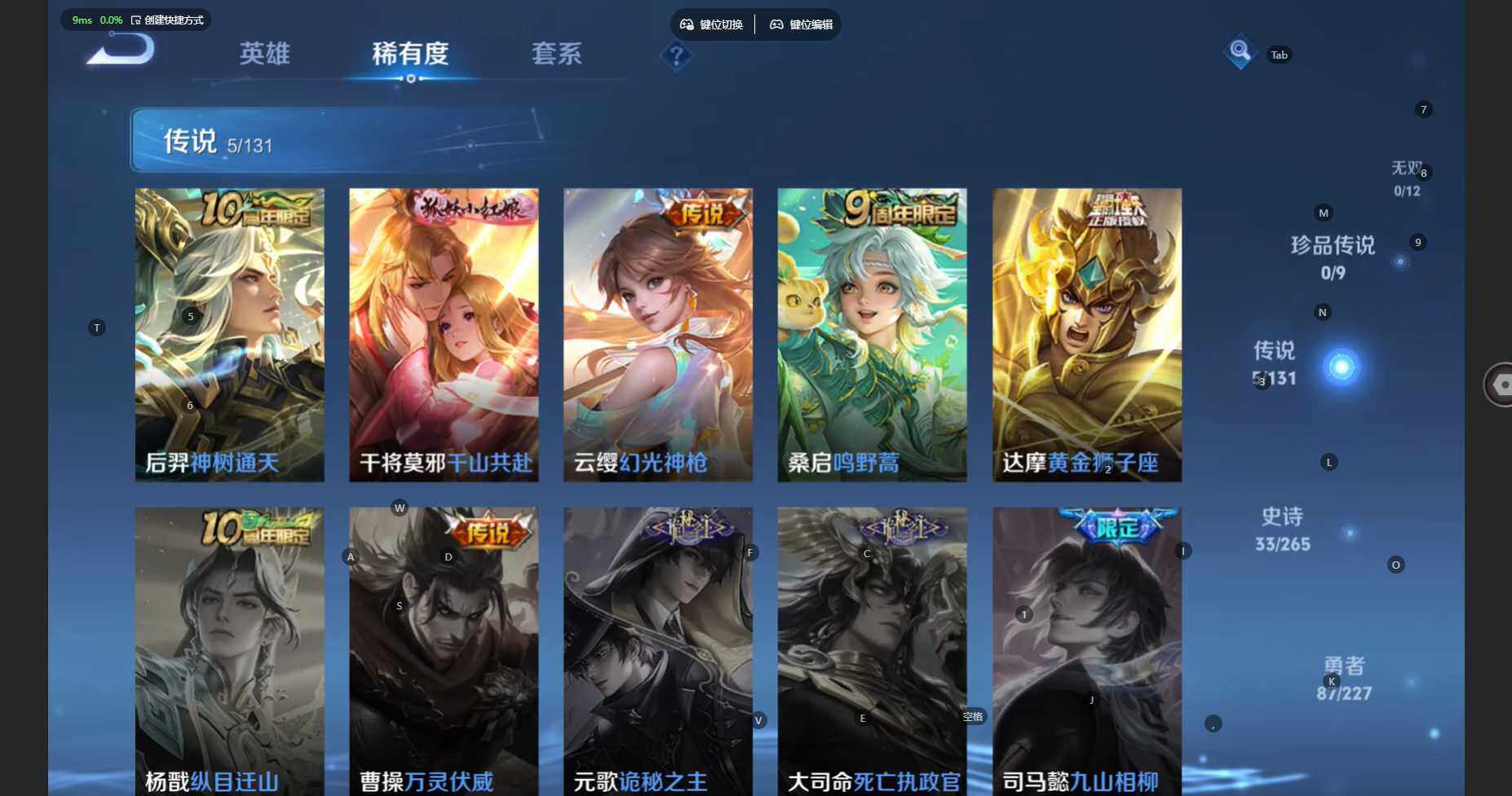 WZBSY480019王者荣耀账号详情图8