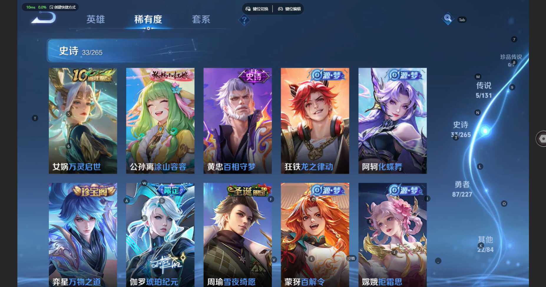 WZBSY480019王者荣耀账号详情图9