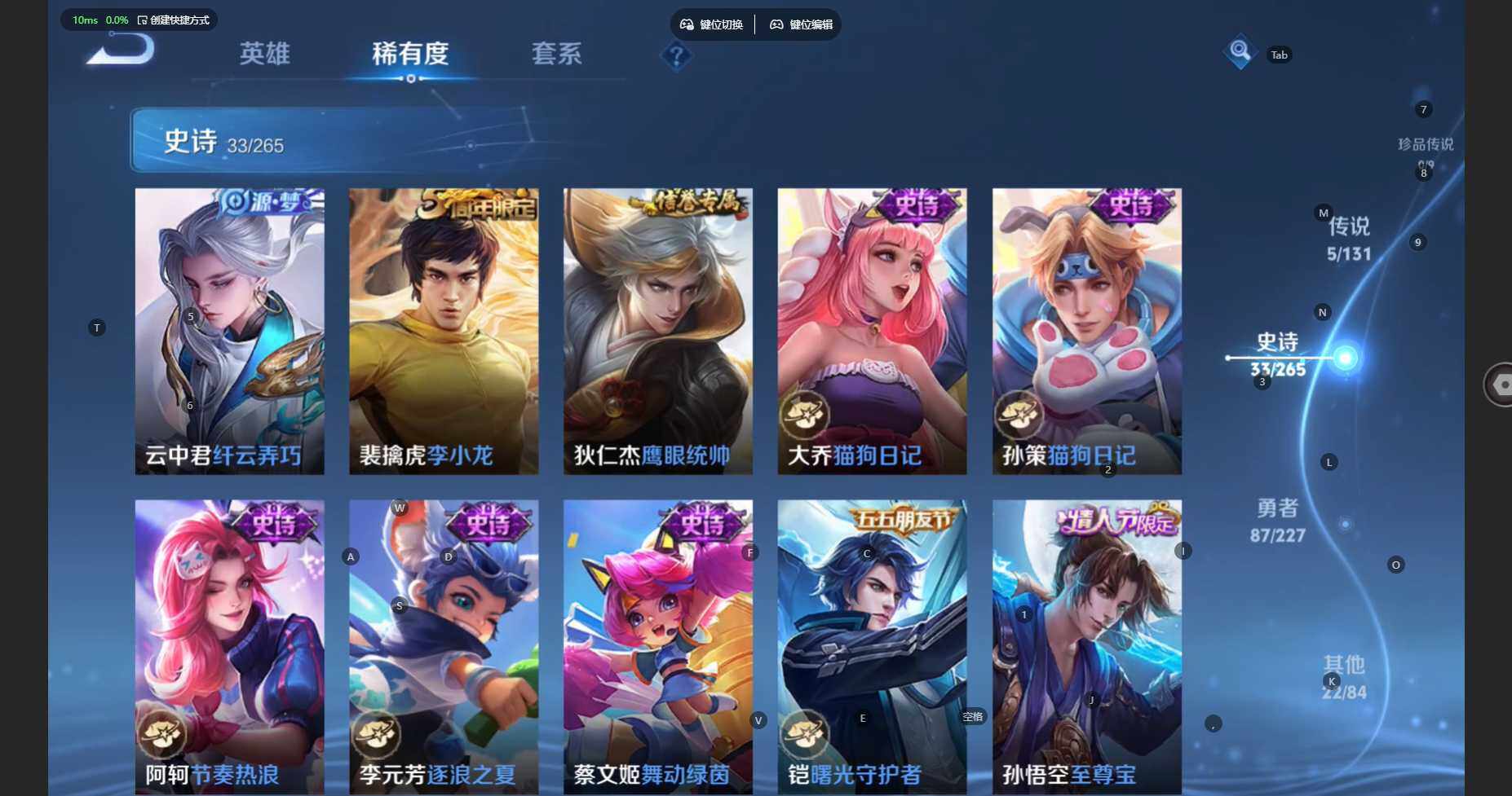 WZBSY480019王者荣耀账号详情图10