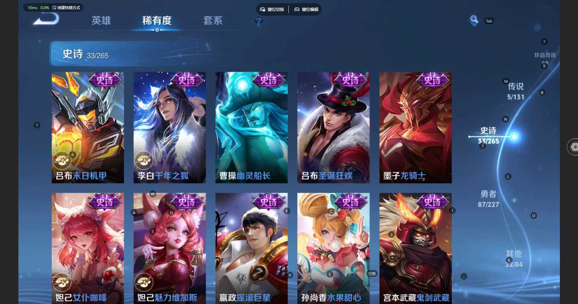 WZBSY480019王者荣耀账号详情图11