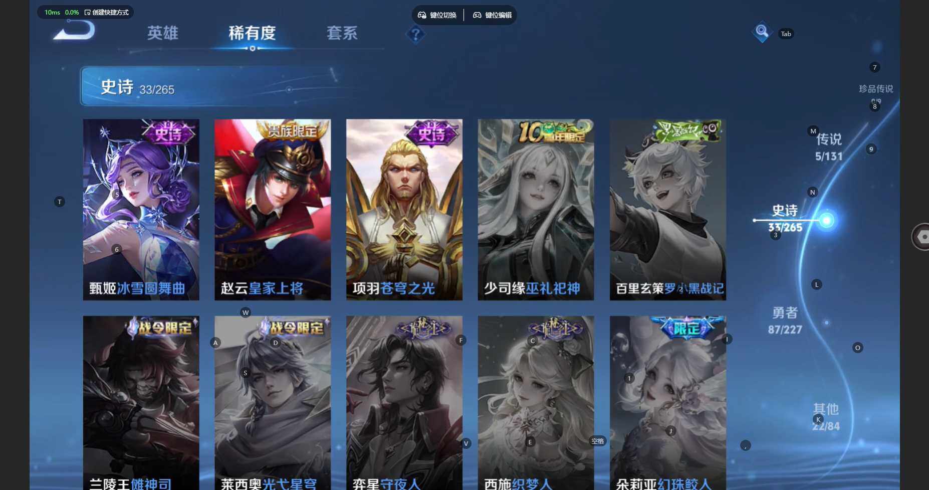 WZBSY480019王者荣耀账号详情图12