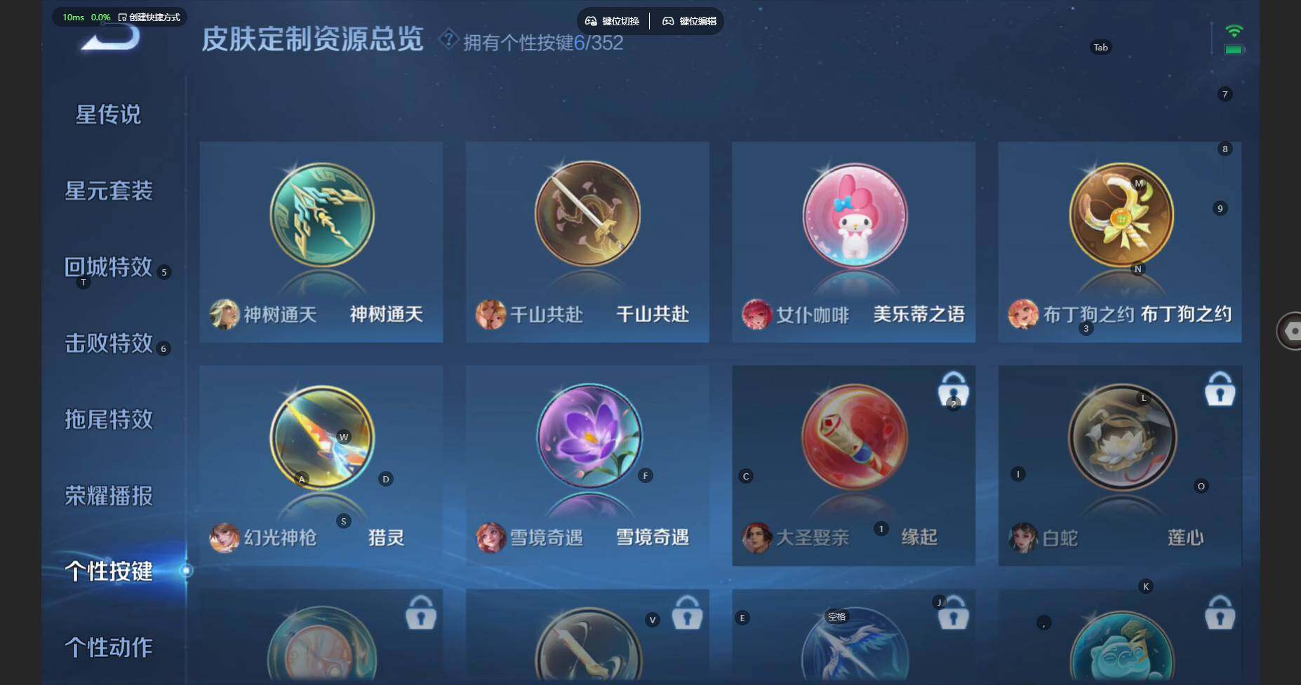 WZBSY480019王者荣耀账号详情图14