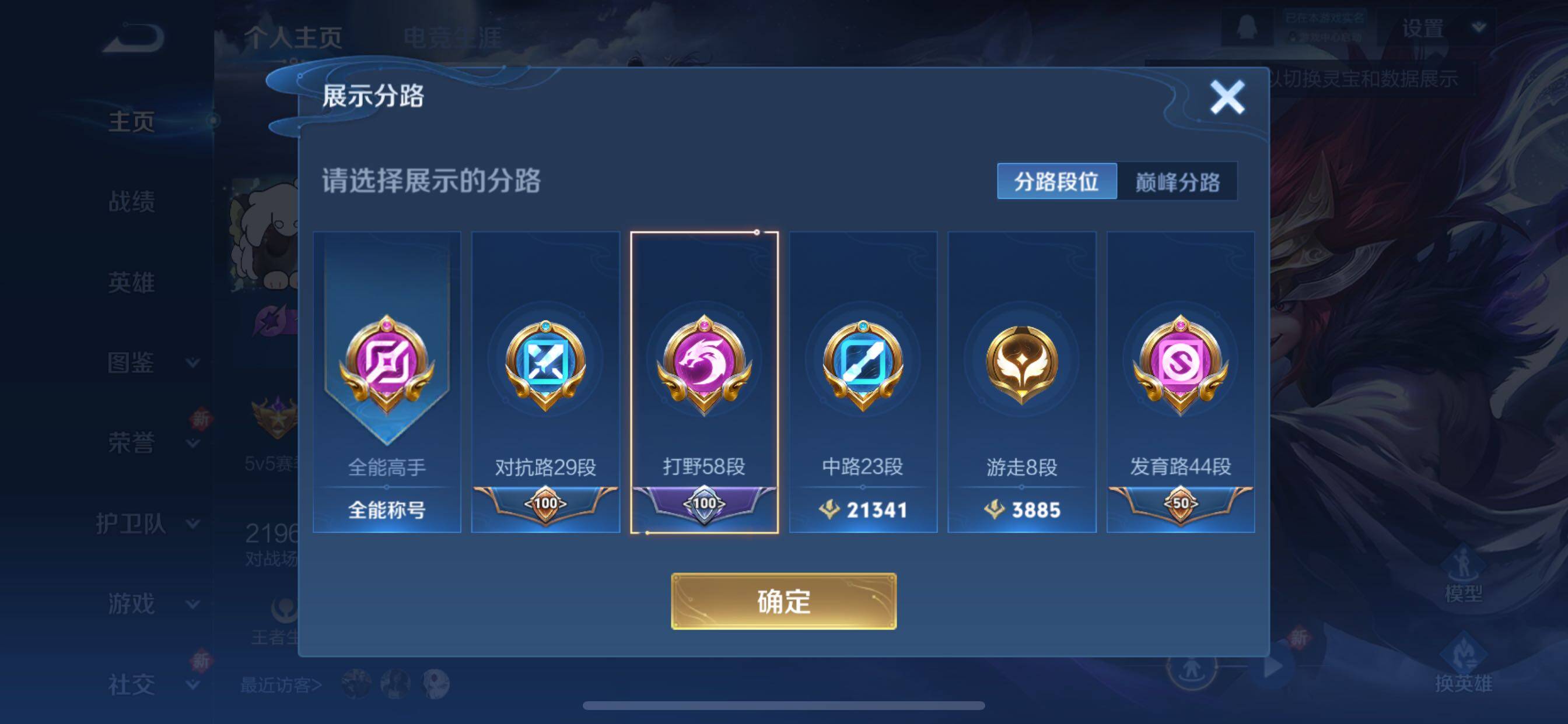 WZCMY3472831王者荣耀账号详情图5