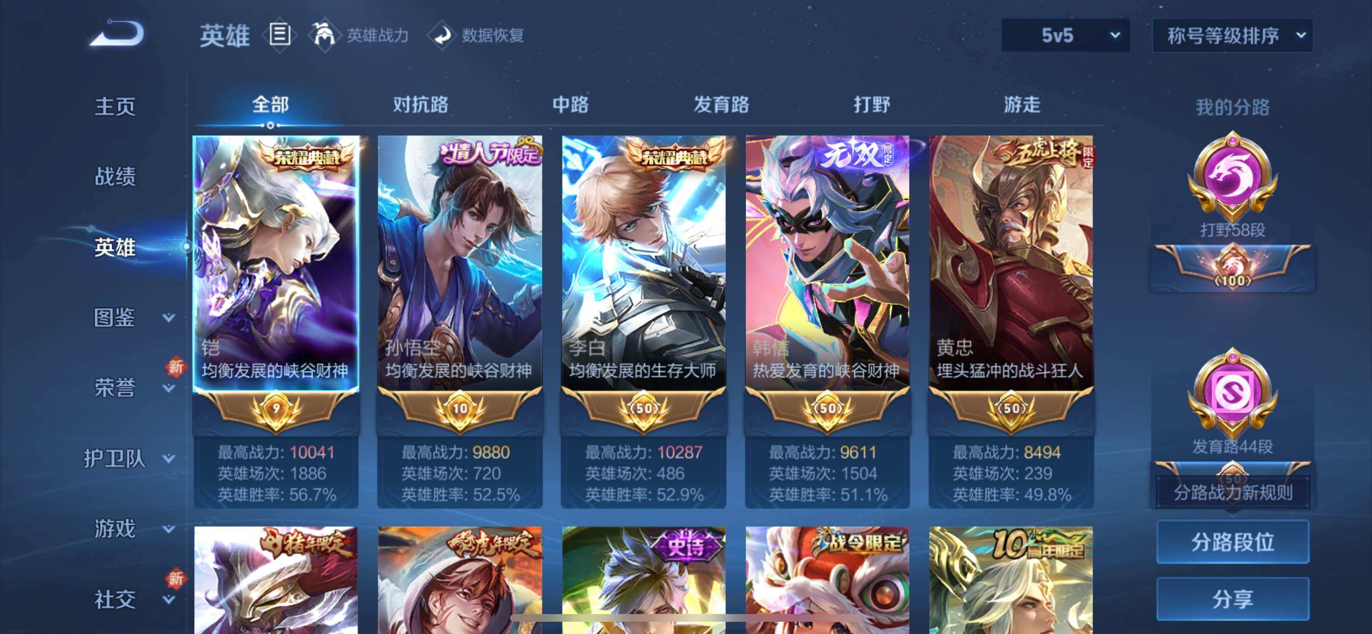 WZCMY3472831王者荣耀账号详情图3