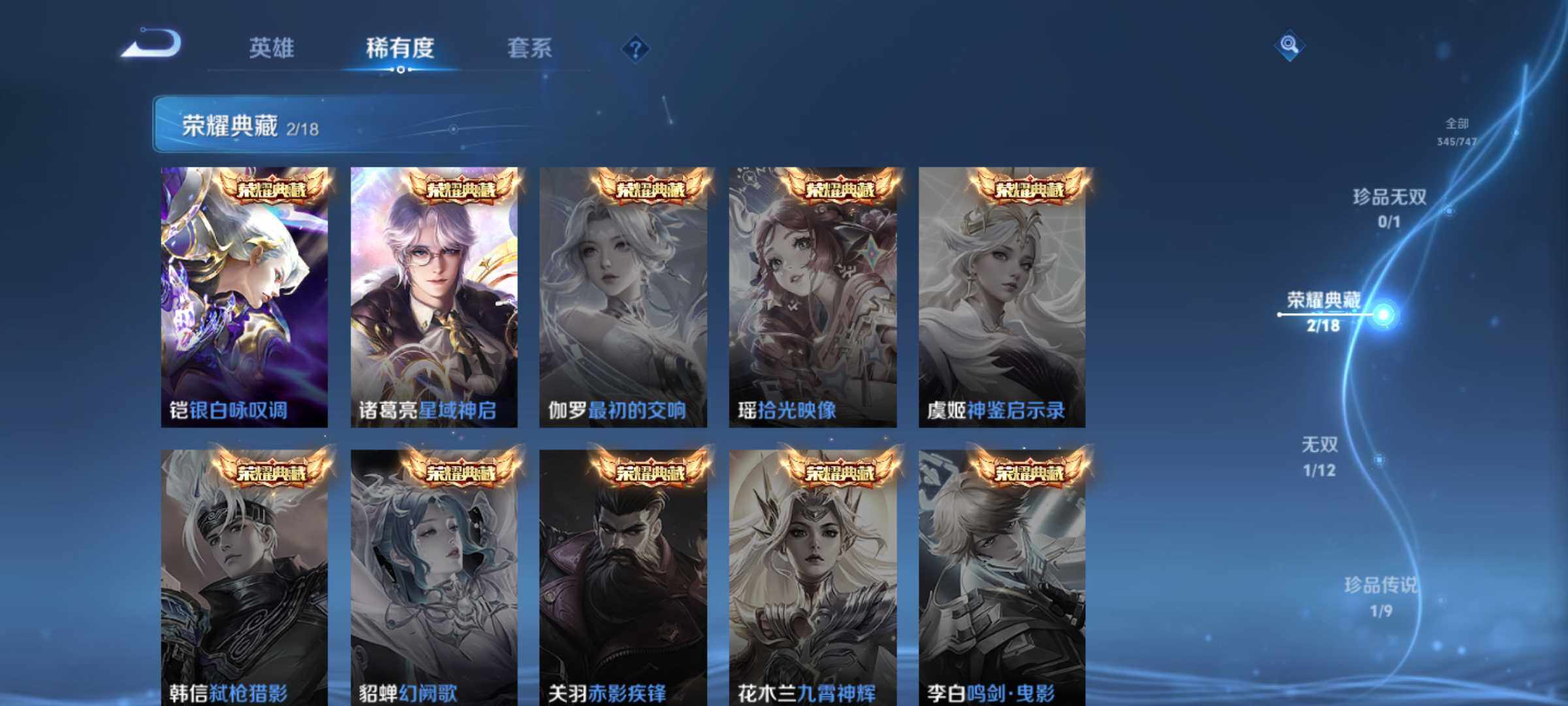 WZLE3460898王者荣耀账号详情图12 WZLE3460898王者荣耀账号详情图12