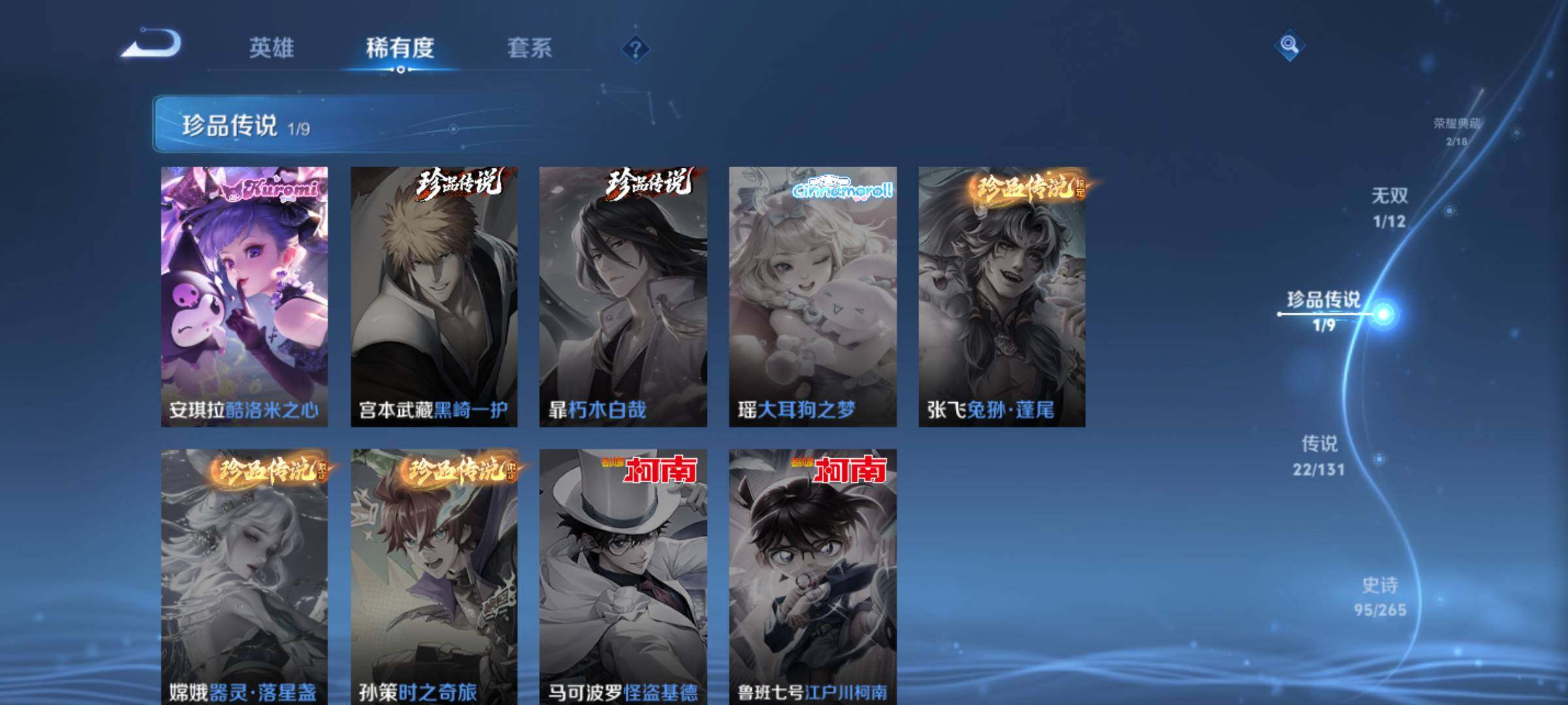 WZLE3460898王者荣耀账号详情图14 WZLE3460898王者荣耀账号详情图14