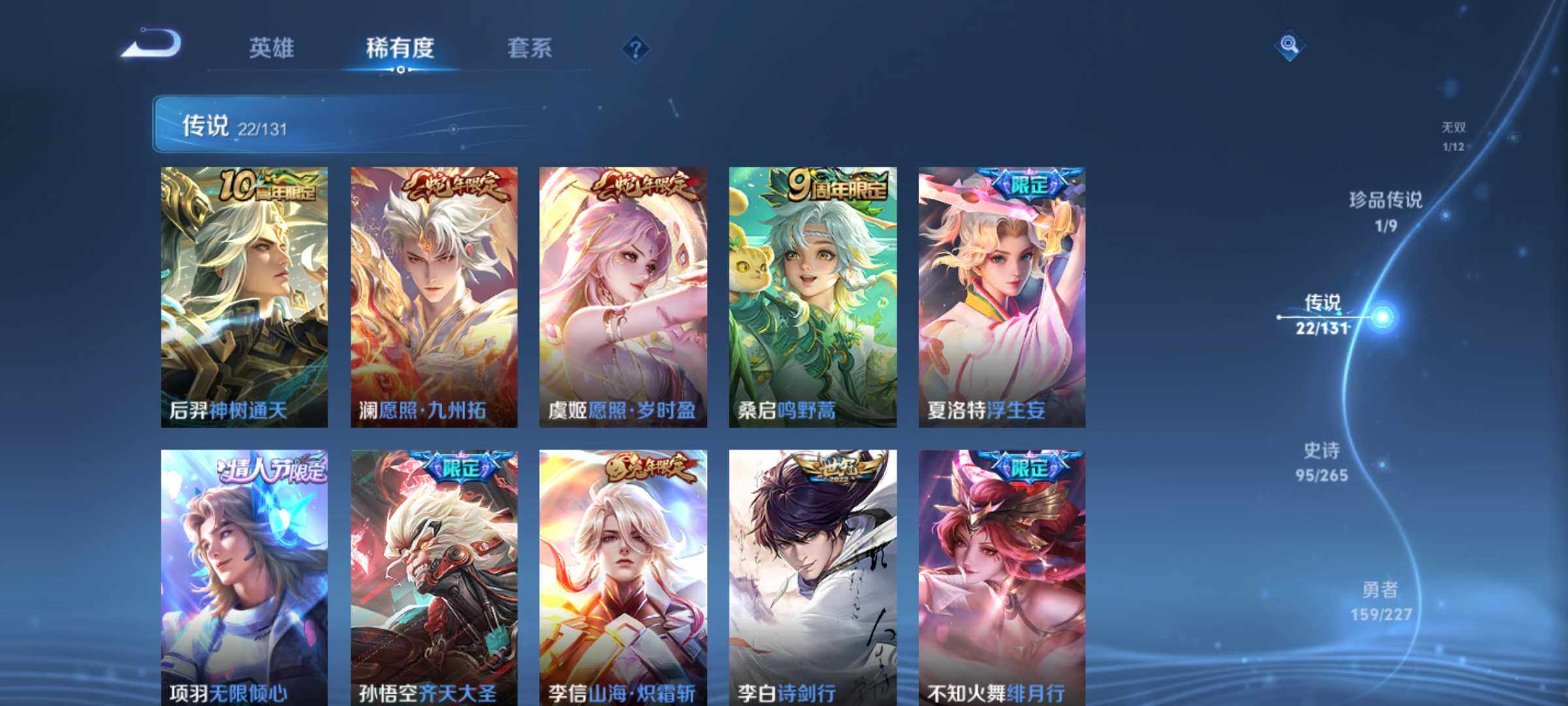 WZLE3460898王者荣耀账号详情图15 WZLE3460898王者荣耀账号详情图15