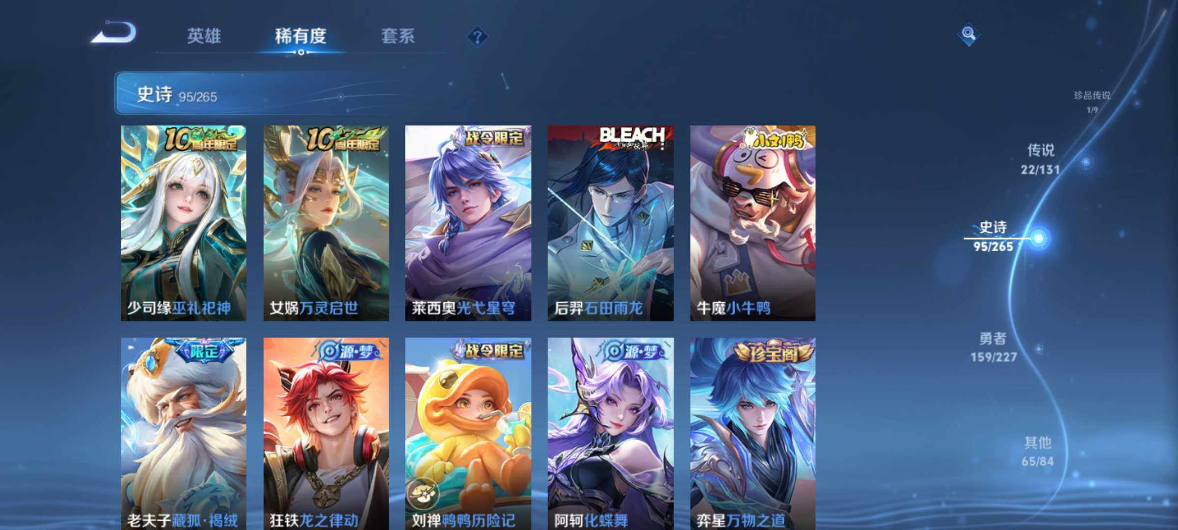 WZLE3460898王者荣耀账号详情图16 WZLE3460898王者荣耀账号详情图16