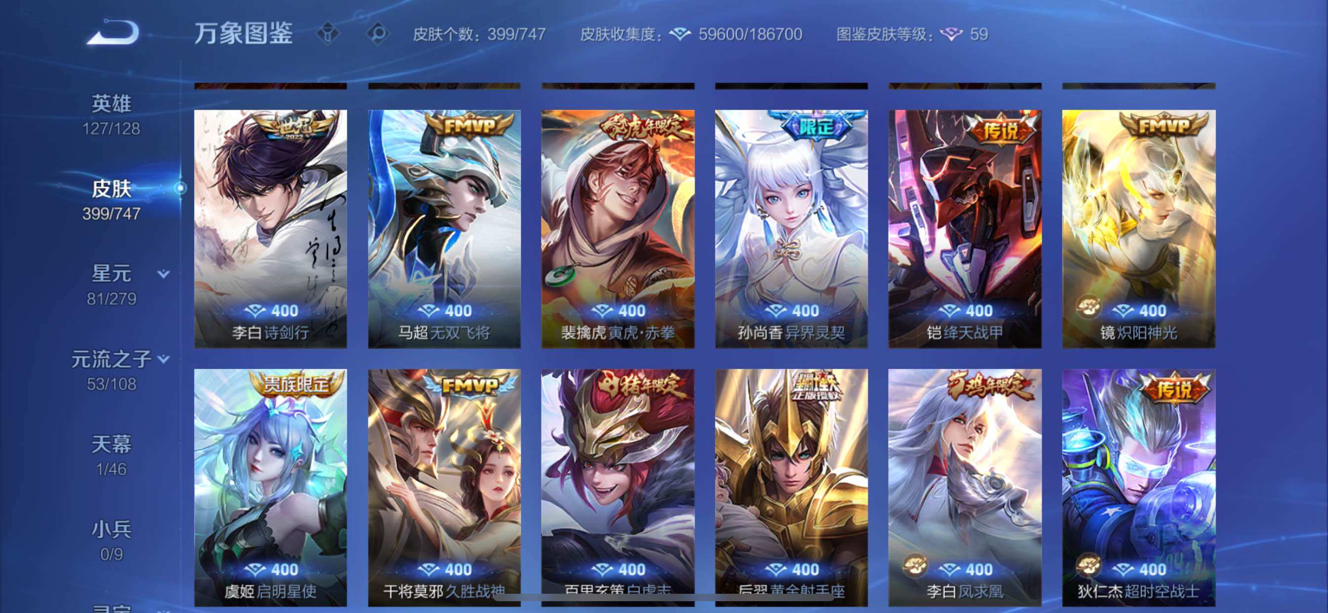 WZCMY3472831王者荣耀账号详情图9