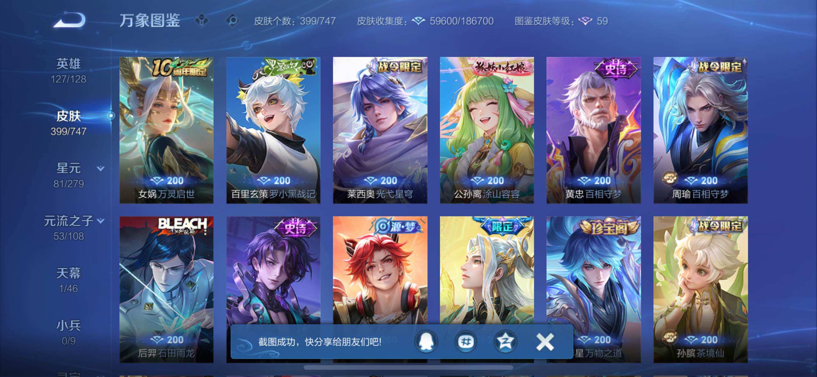 WZCMY3472831王者荣耀账号详情图10