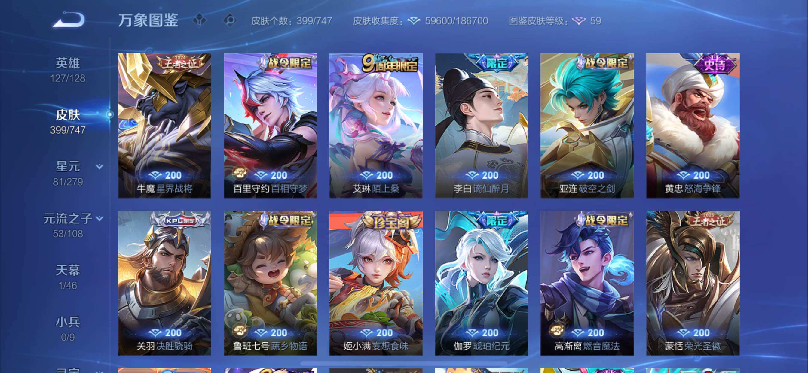 WZCMY3472831王者荣耀账号详情图11