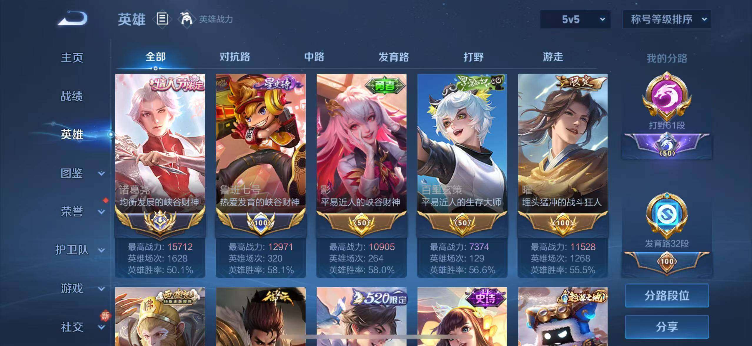 WZCMW4282704王者荣耀账号详情图12 WZCMW4282704王者荣耀账号详情图12