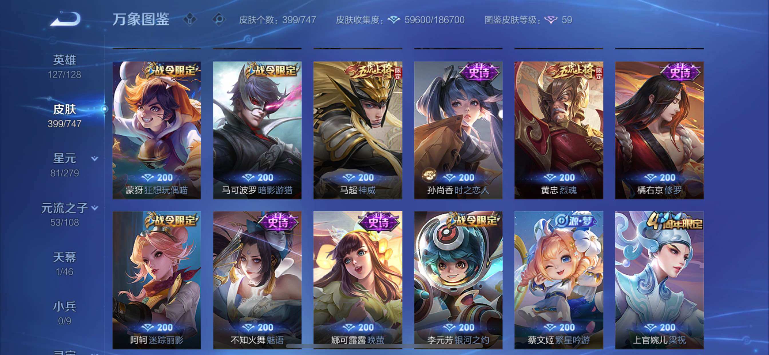 WZCMY3472831王者荣耀账号详情图12