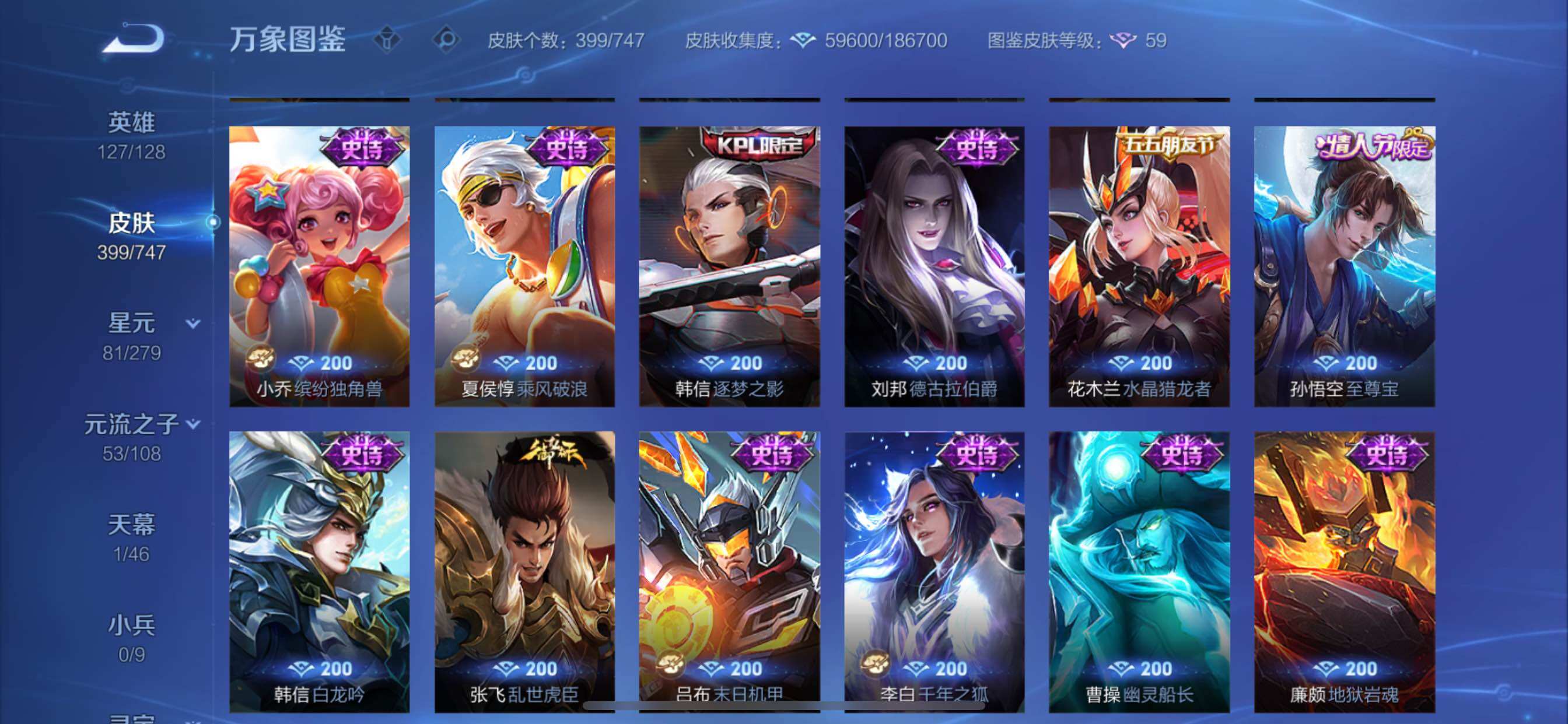 WZCMY3472831王者荣耀账号详情图13