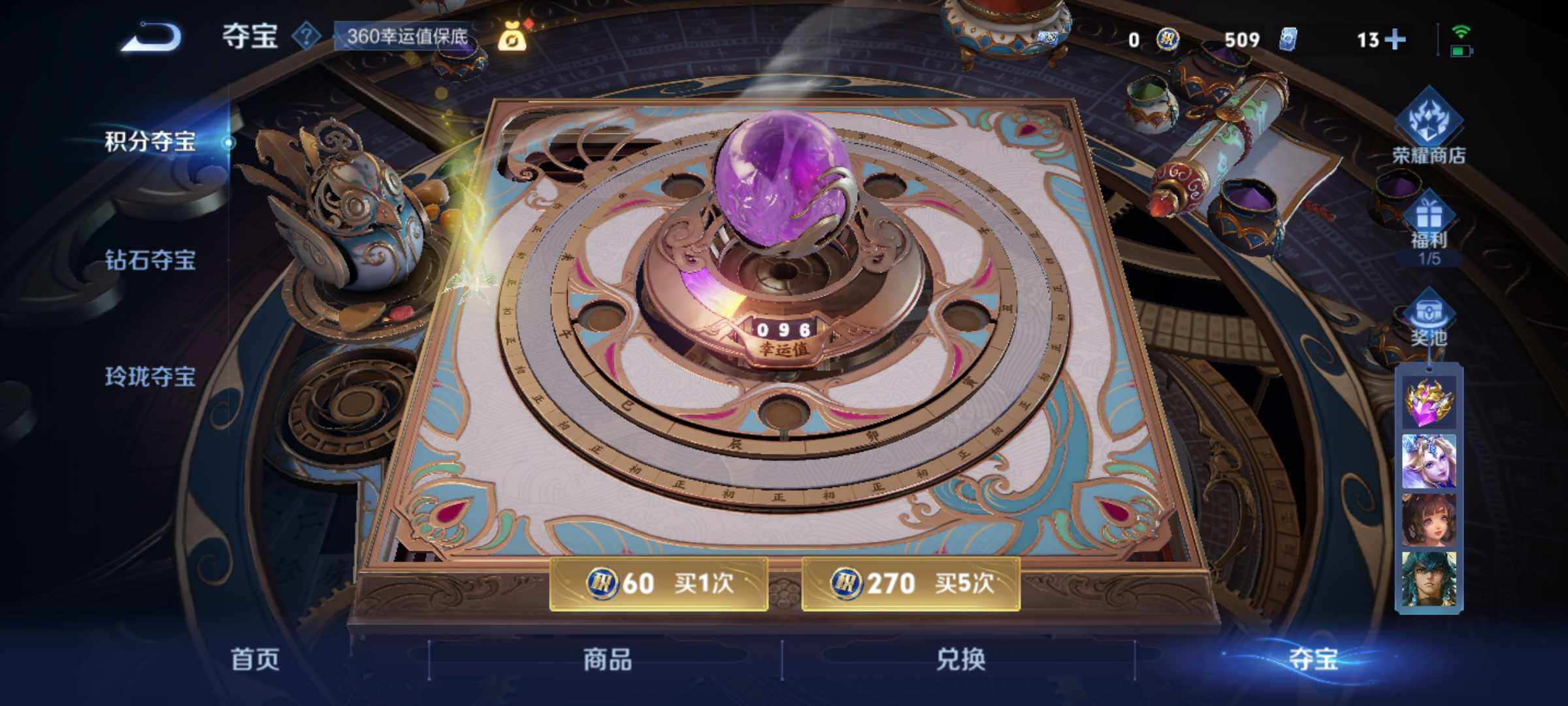 WZLE3460898王者荣耀账号详情图21 WZLE3460898王者荣耀账号详情图21