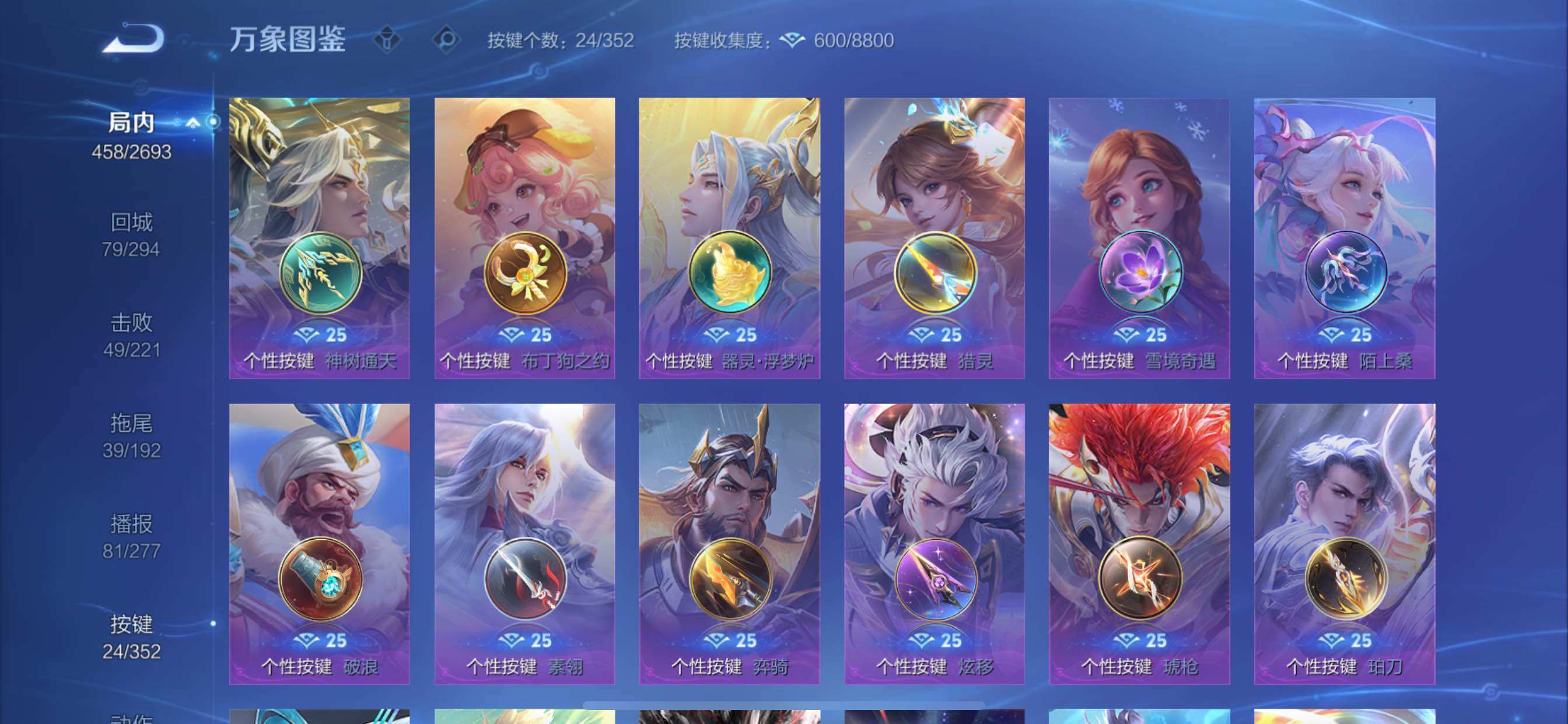 WZCMY3472831王者荣耀账号详情图15