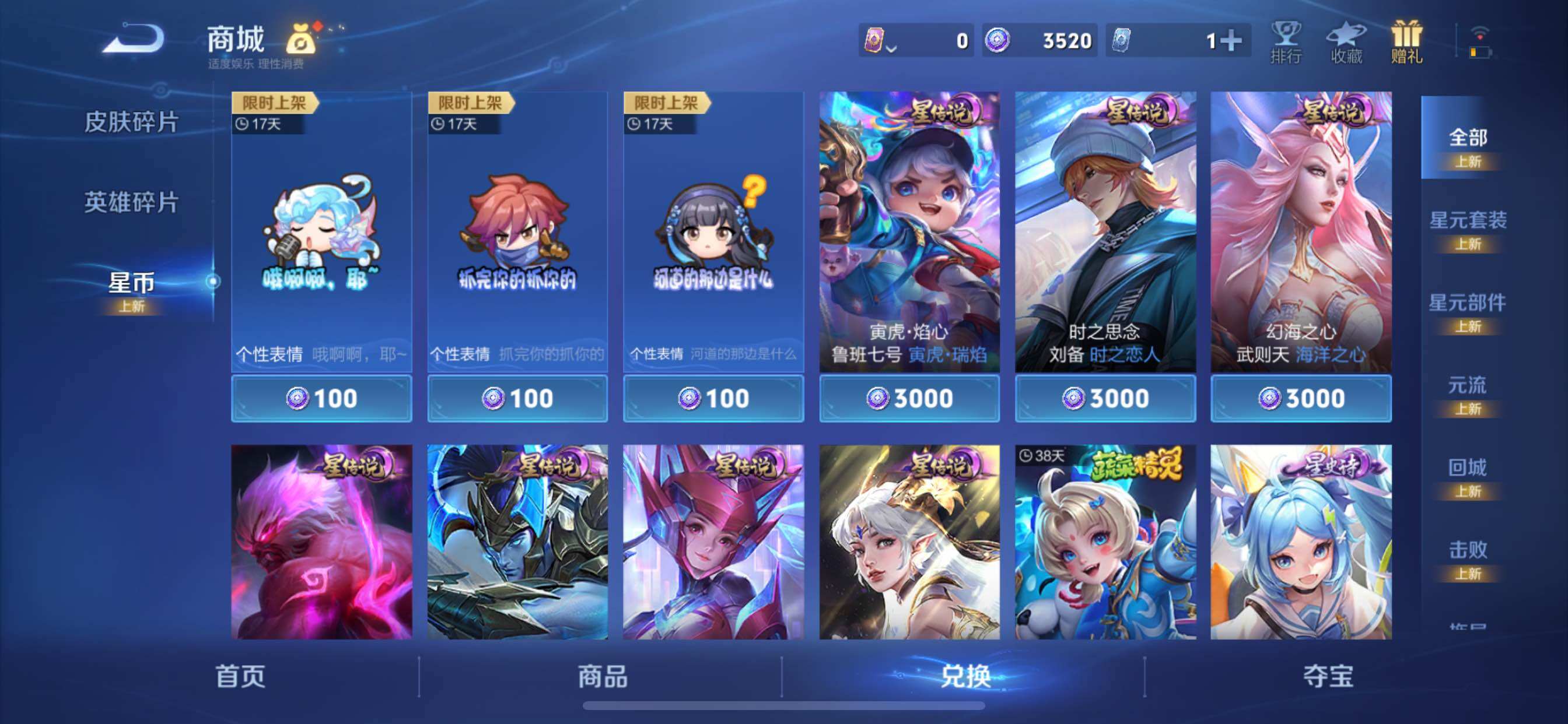 WZCMY3472831王者荣耀账号详情图16