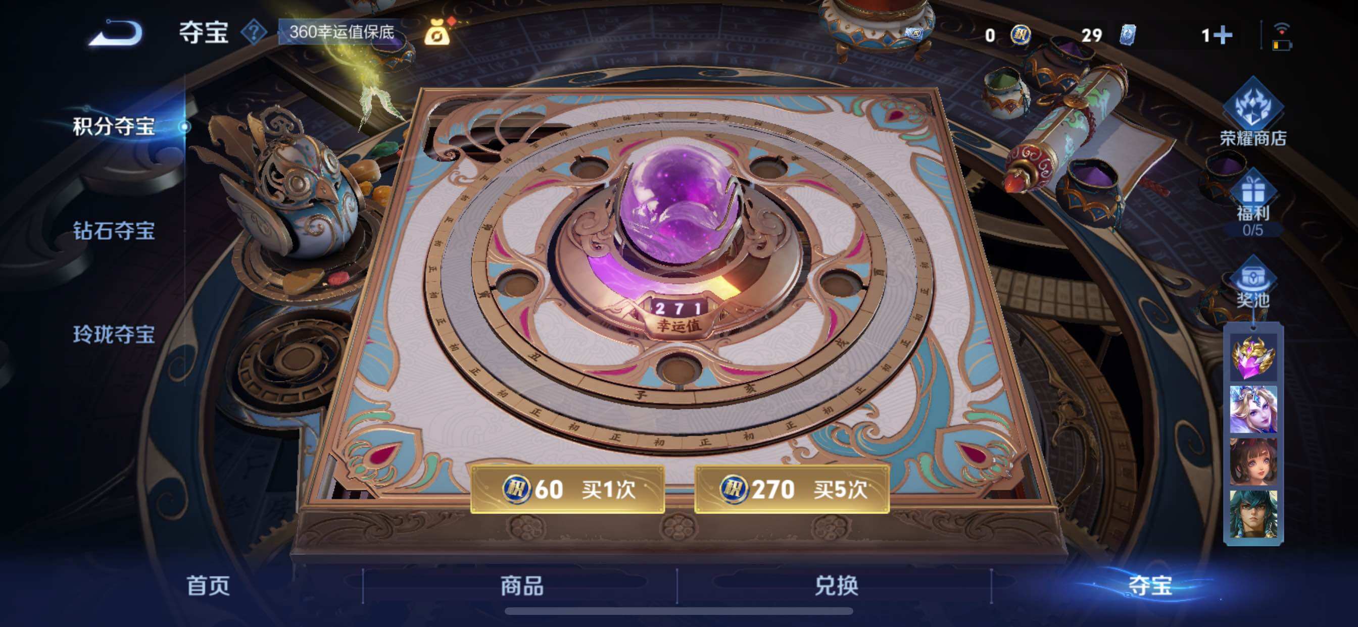 WZCMY3472831王者荣耀账号详情图17