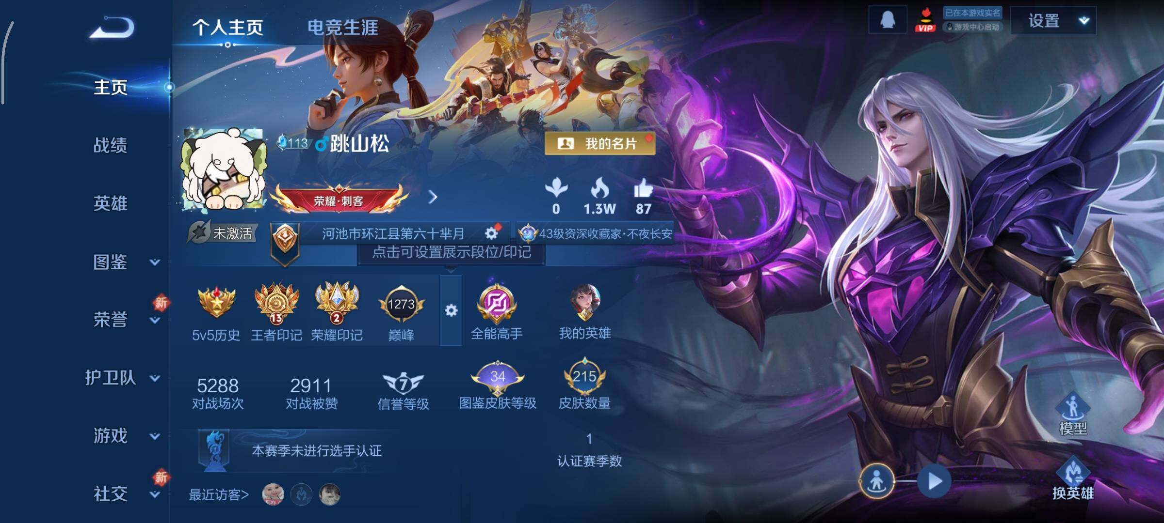 WZCMY3463387王者荣耀账号详情图2 WZCMY3463387王者荣耀账号详情图2