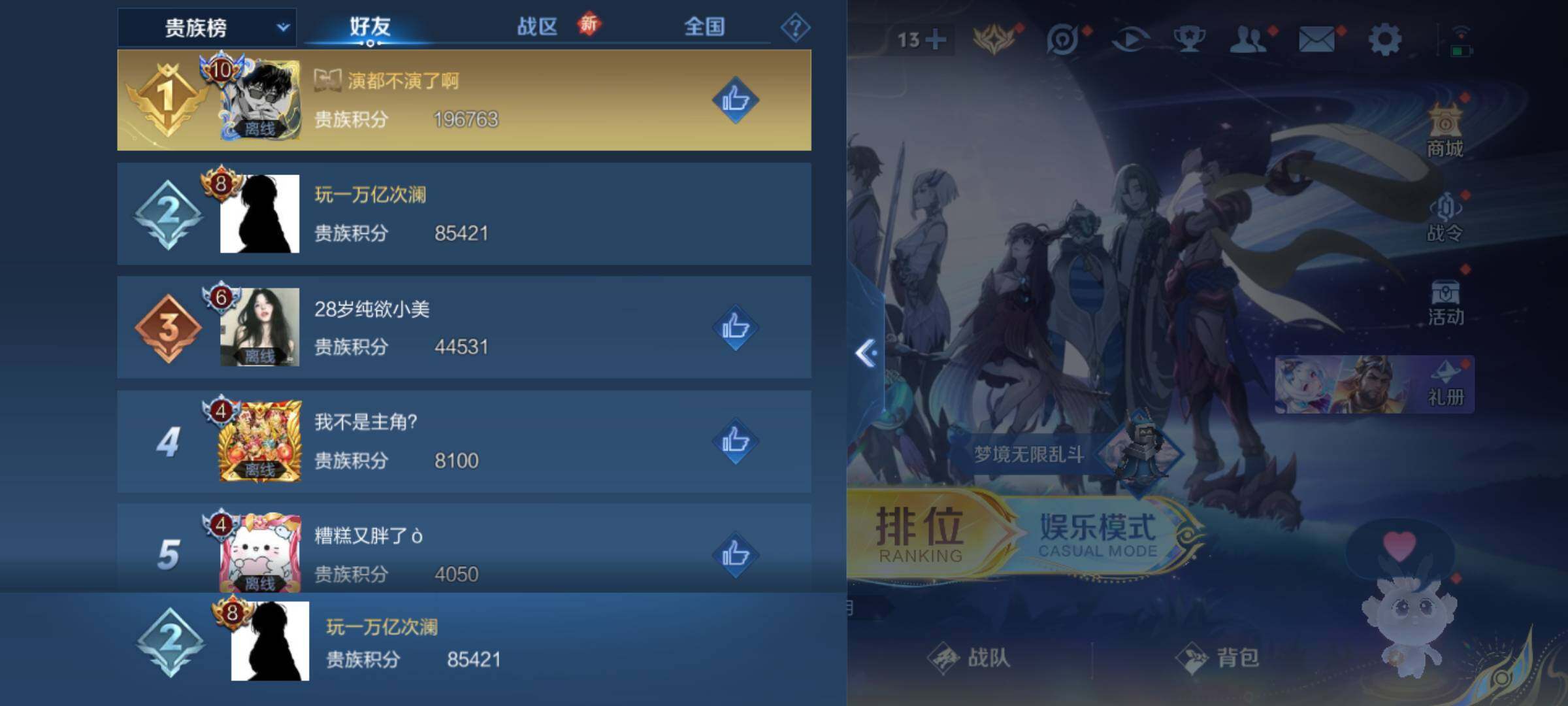 WZLE3460898王者荣耀账号详情图18 WZLE3460898王者荣耀账号详情图18