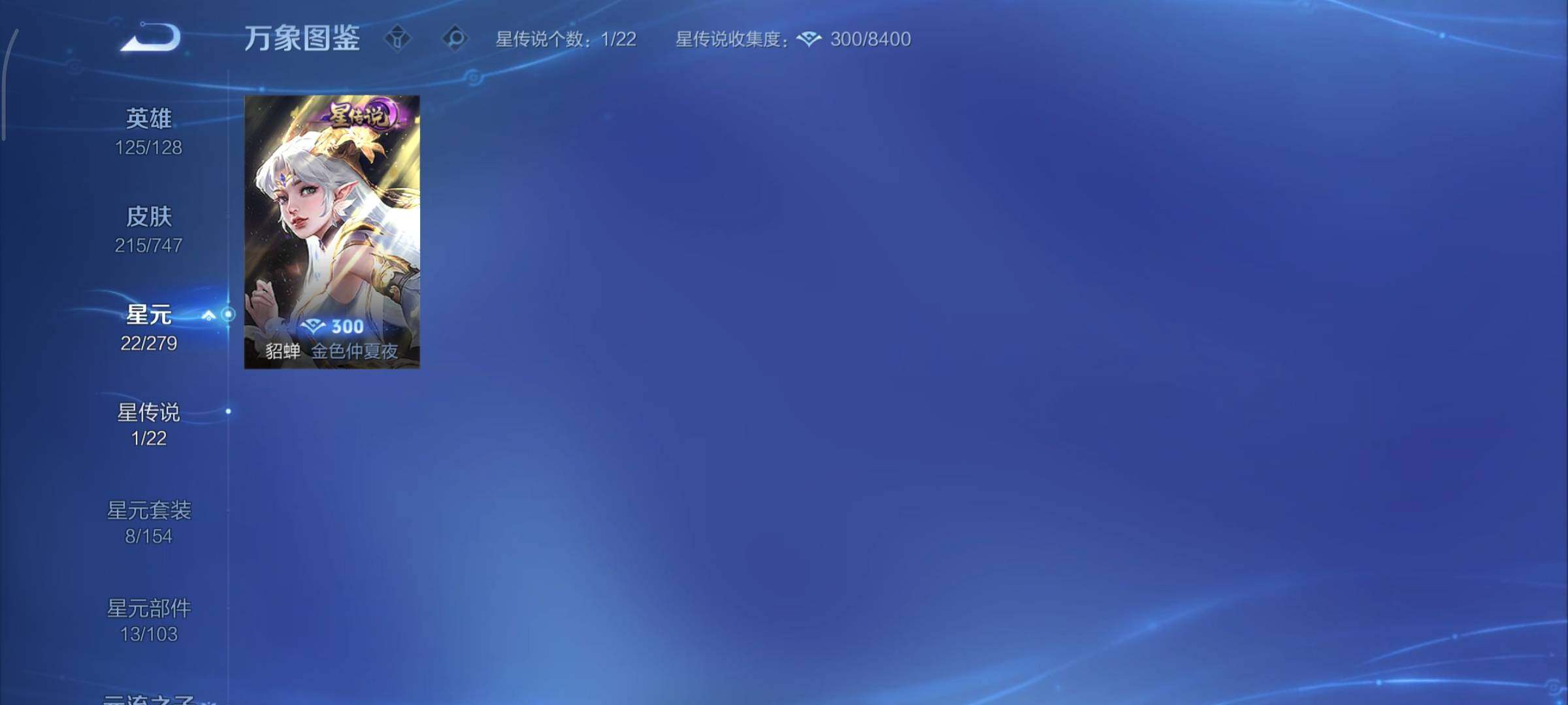 WZCMY3463387王者荣耀账号详情图11 WZCMY3463387王者荣耀账号详情图11