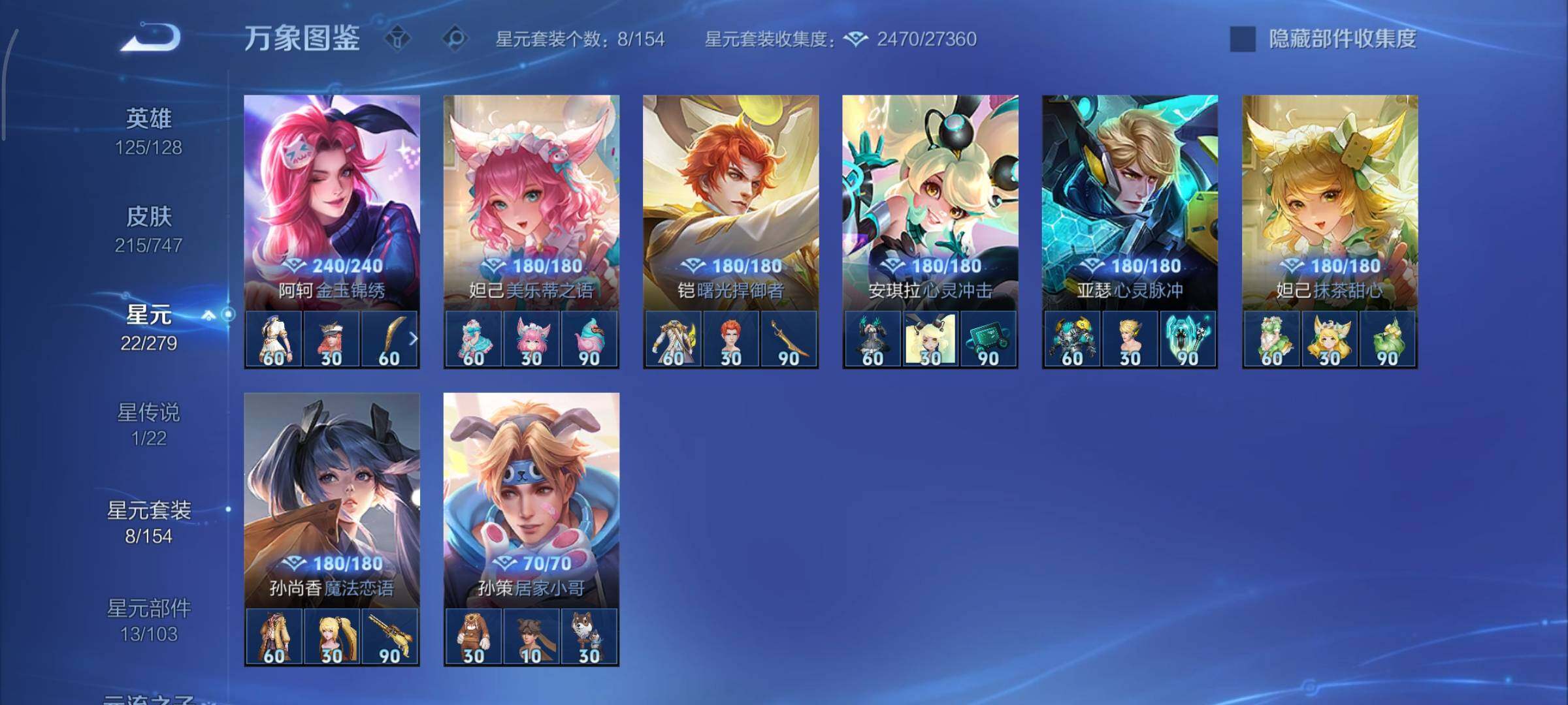 WZCMY3463387王者荣耀账号详情图12 WZCMY3463387王者荣耀账号详情图12