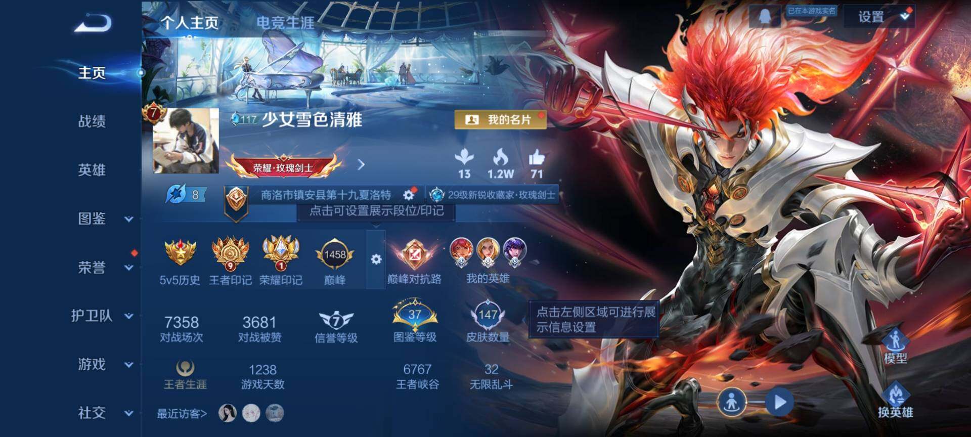 WZCMW3460664王者荣耀账号详情图2