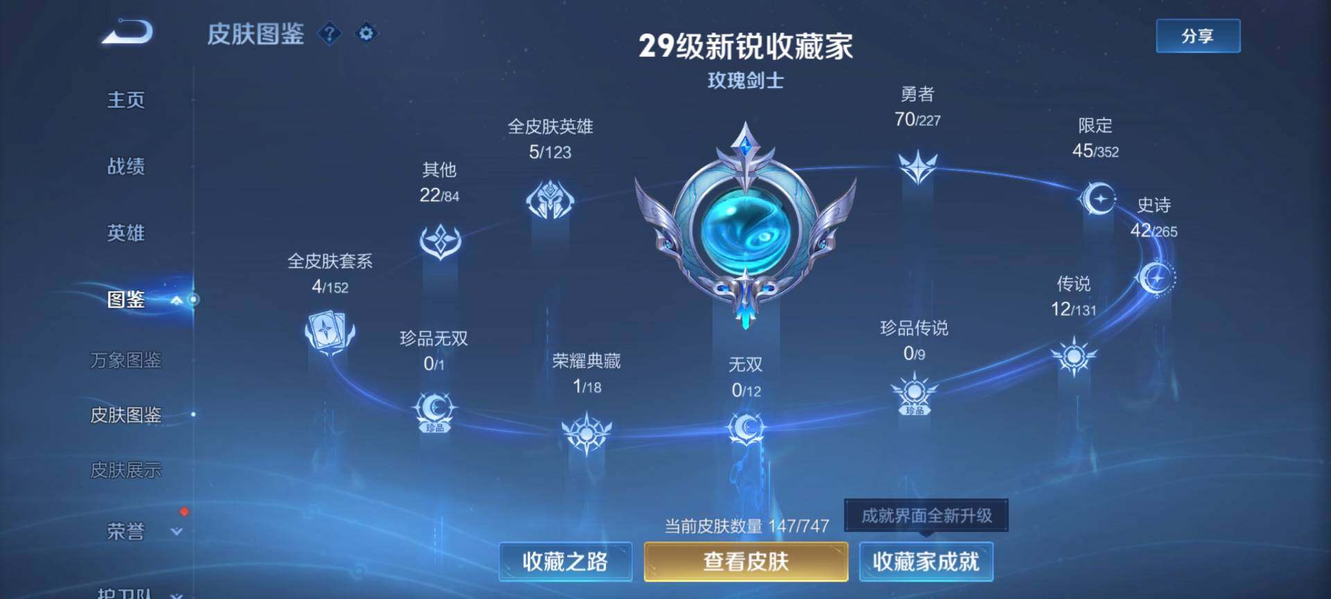 WZCMW3460664王者荣耀账号详情图5