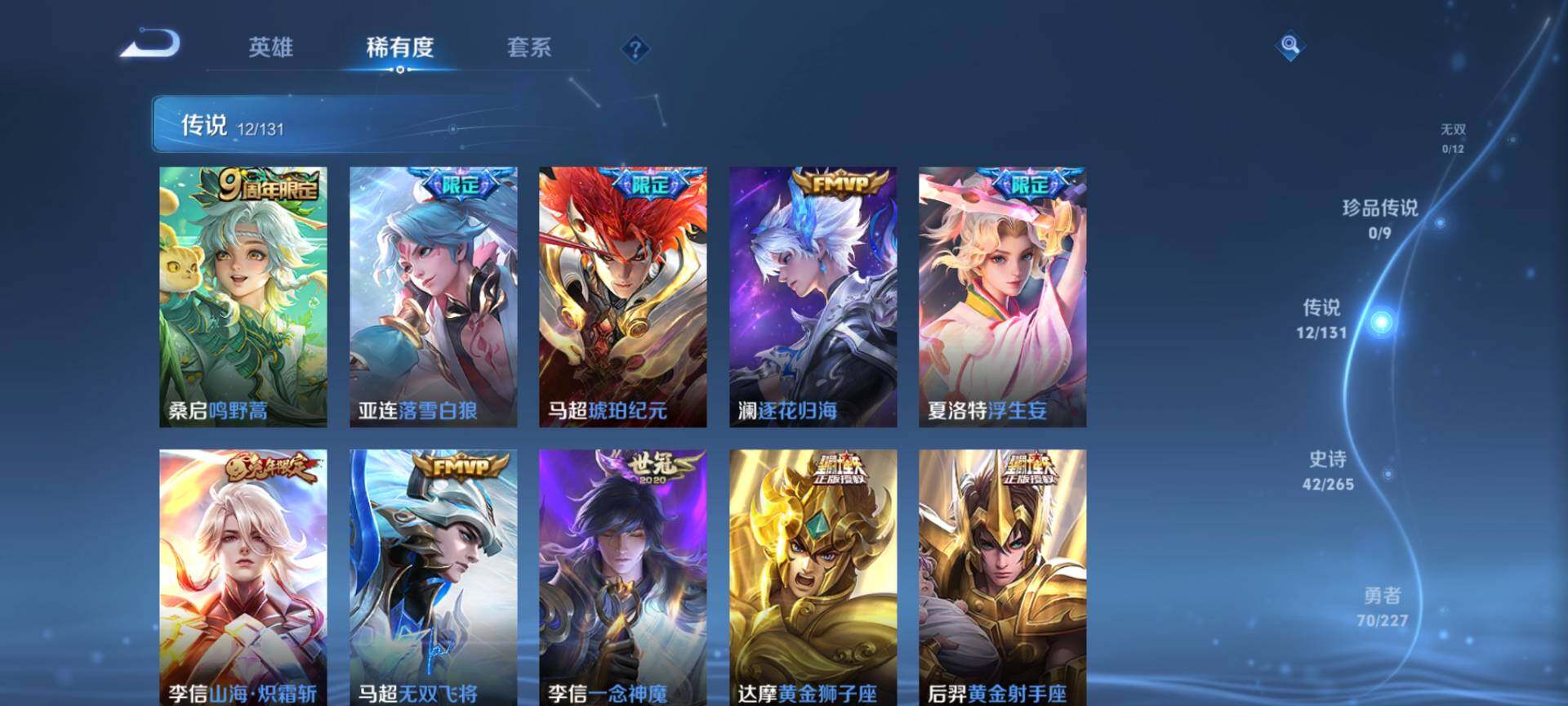 WZCMW3460664王者荣耀账号详情图7