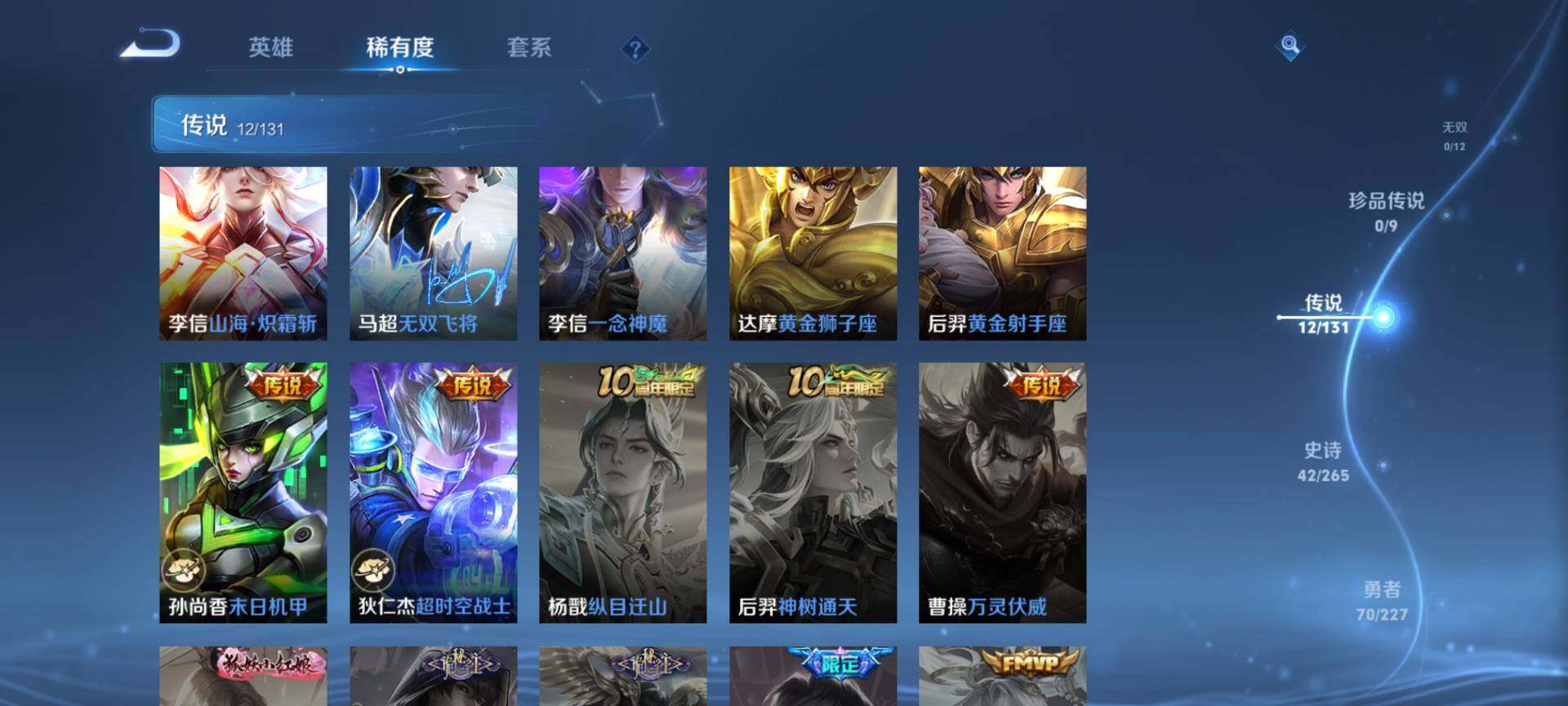 WZCMW3460664王者荣耀账号详情图8