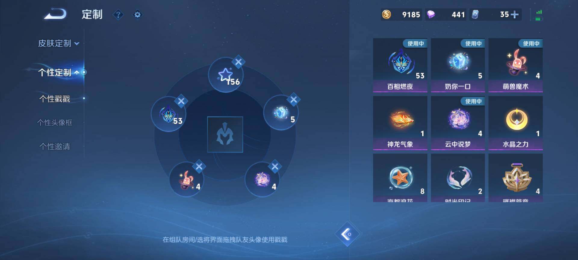 WZCMW3460664王者荣耀账号详情图14