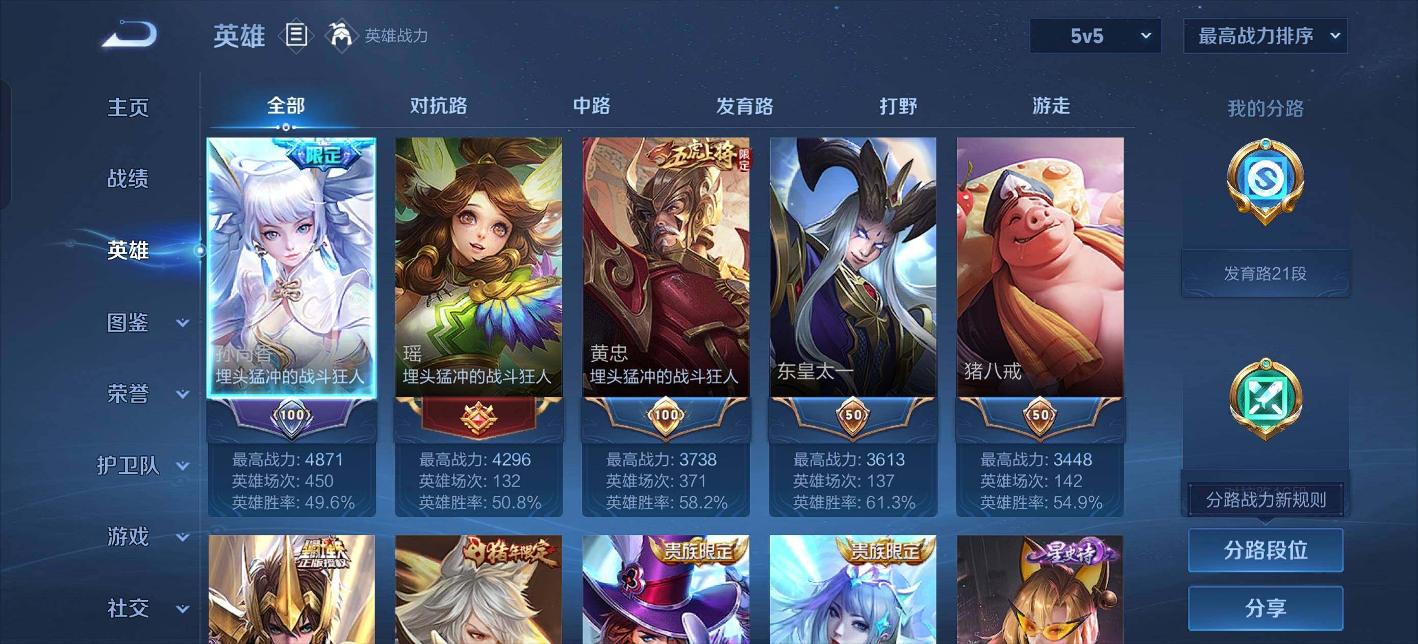 WZCMW3460834王者荣耀账号详情图9