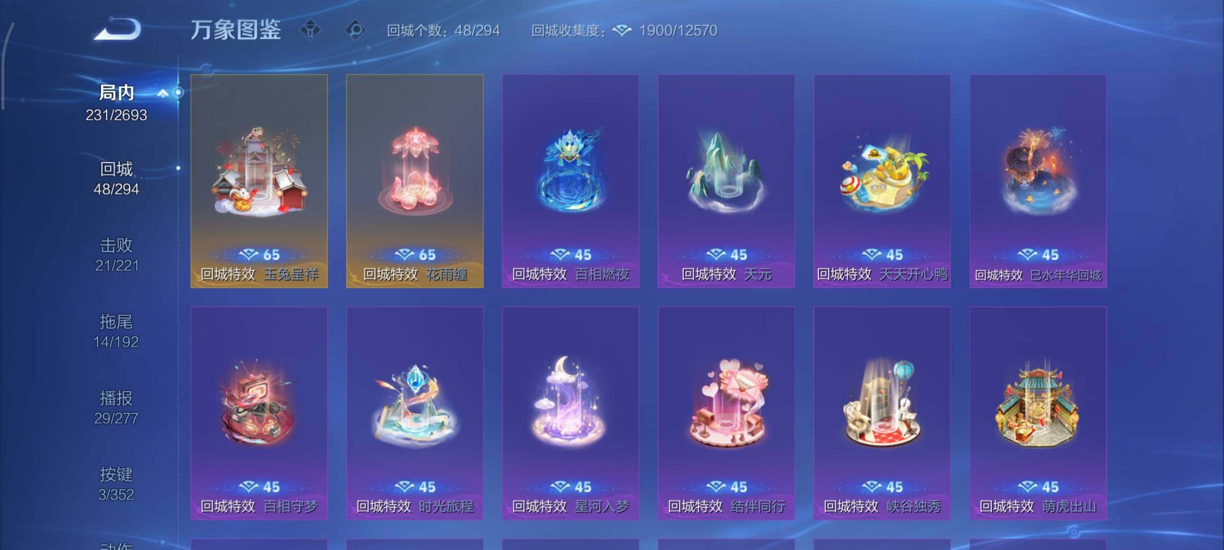 WZCMY3463387王者荣耀账号详情图13 WZCMY3463387王者荣耀账号详情图13