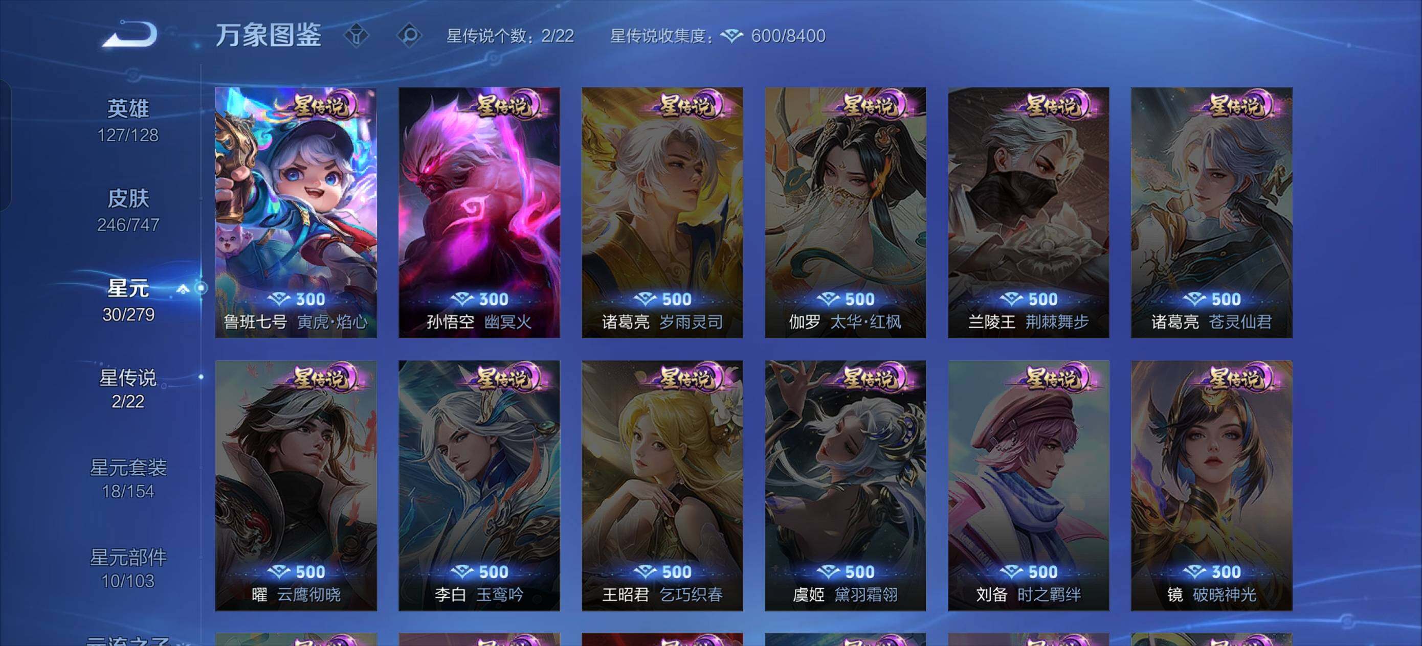 WZCMW3460834王者荣耀账号详情图10