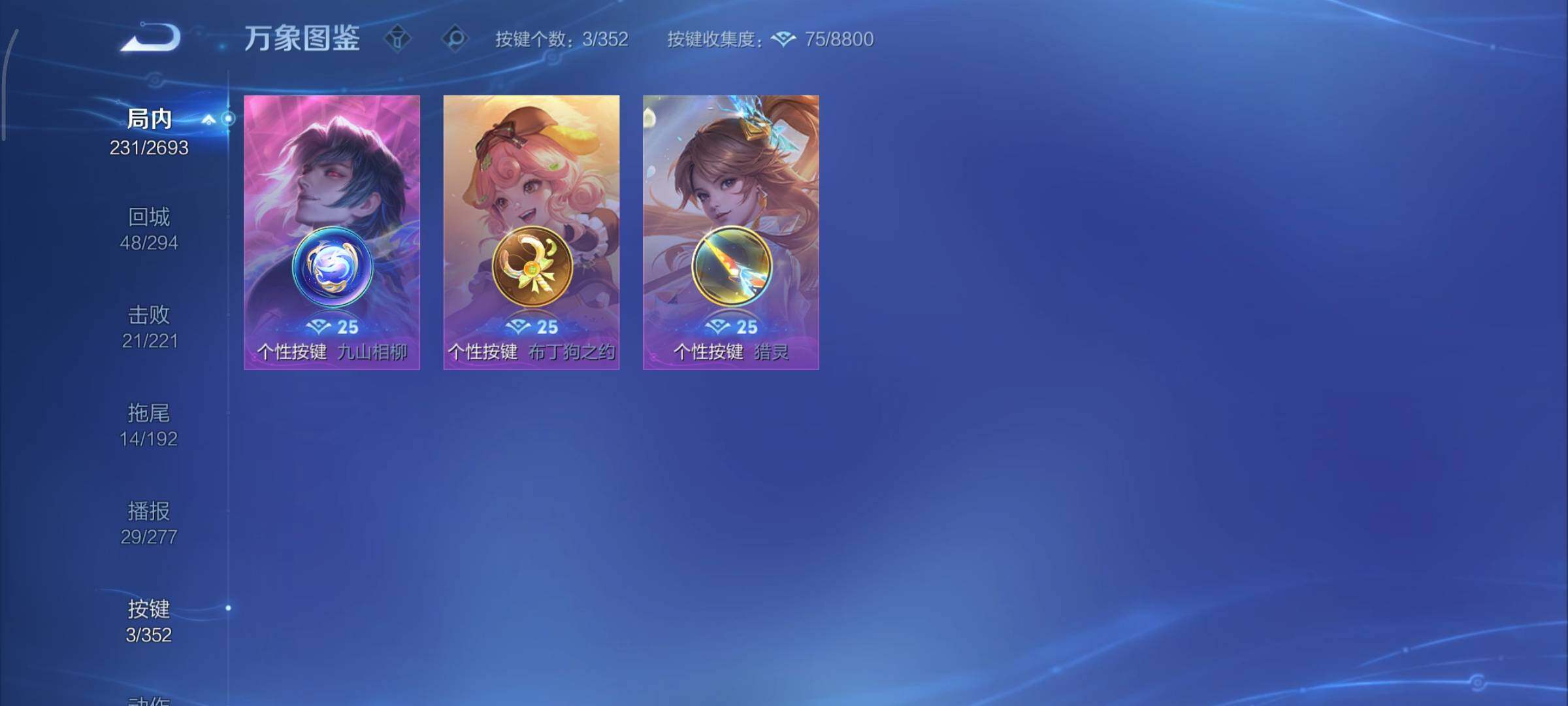 WZCMY3463387王者荣耀账号详情图14 WZCMY3463387王者荣耀账号详情图14