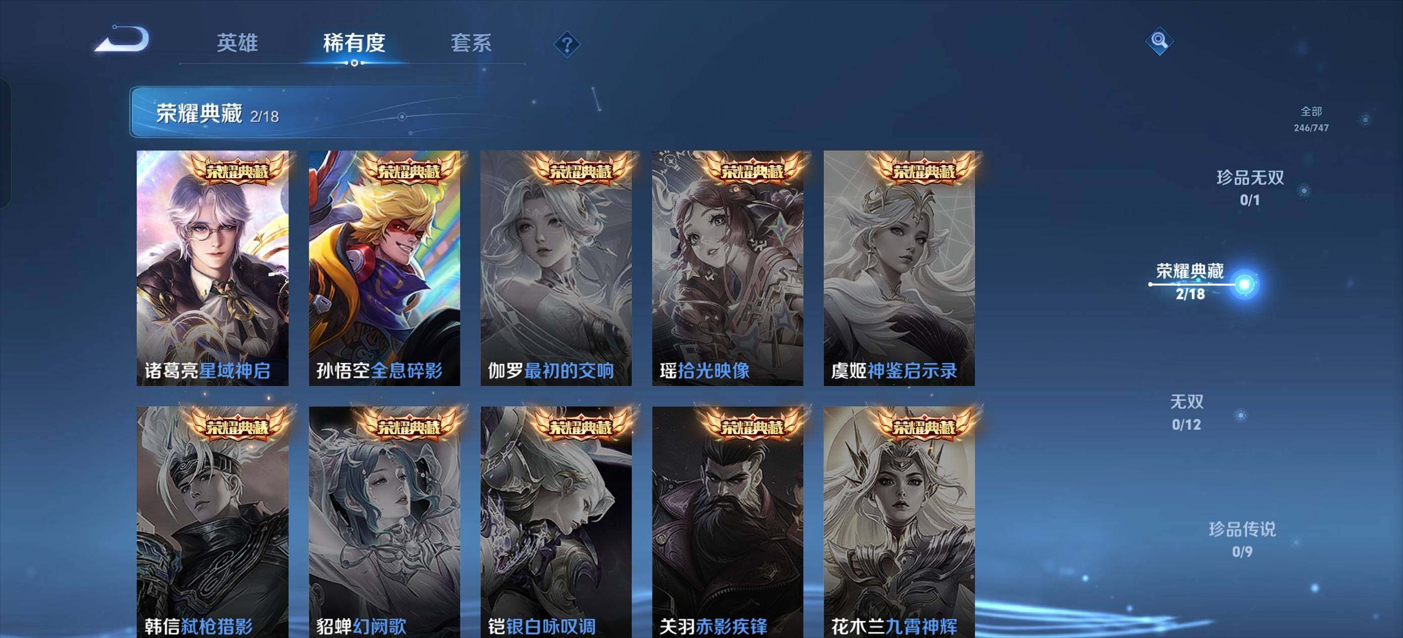 WZCMW3460834王者荣耀账号详情图12