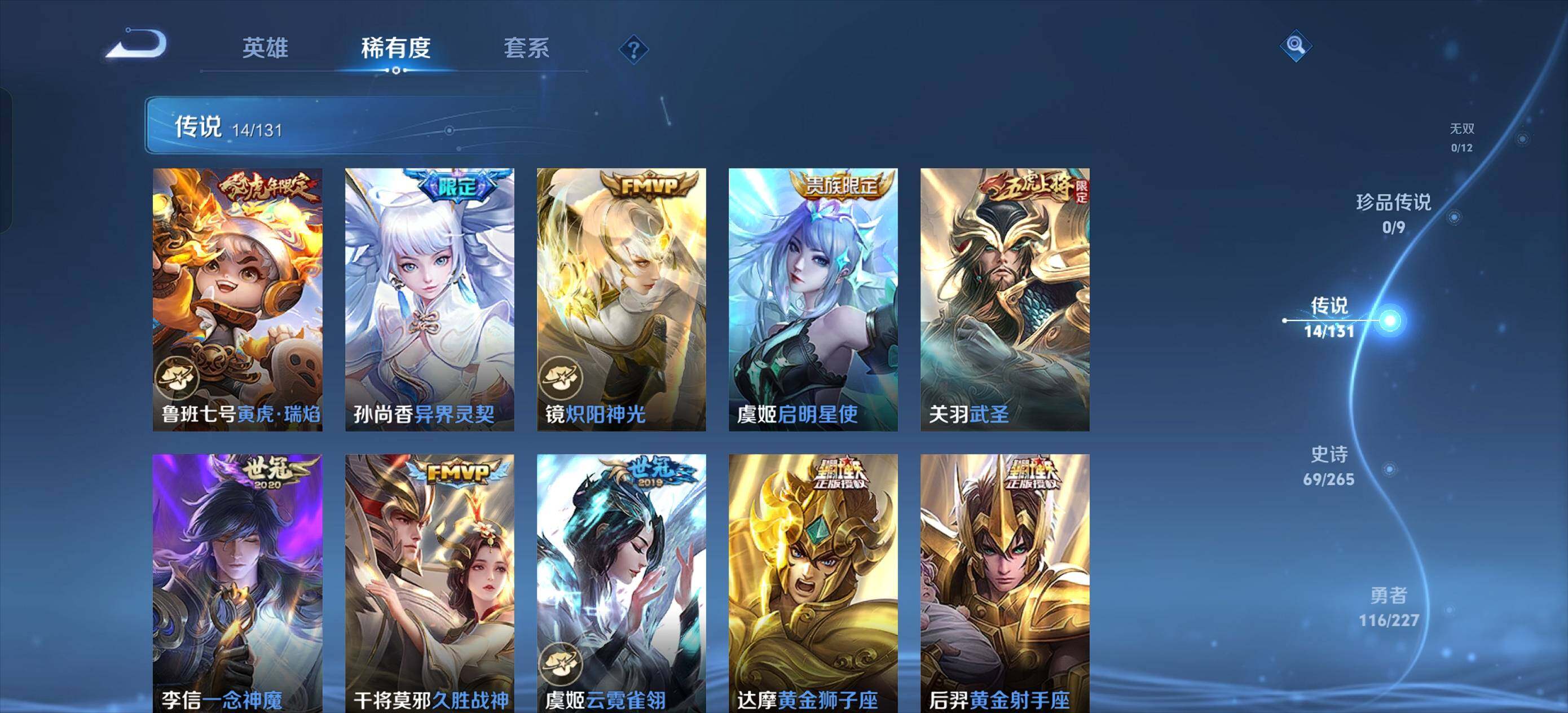 WZCMW3460834王者荣耀账号详情图13