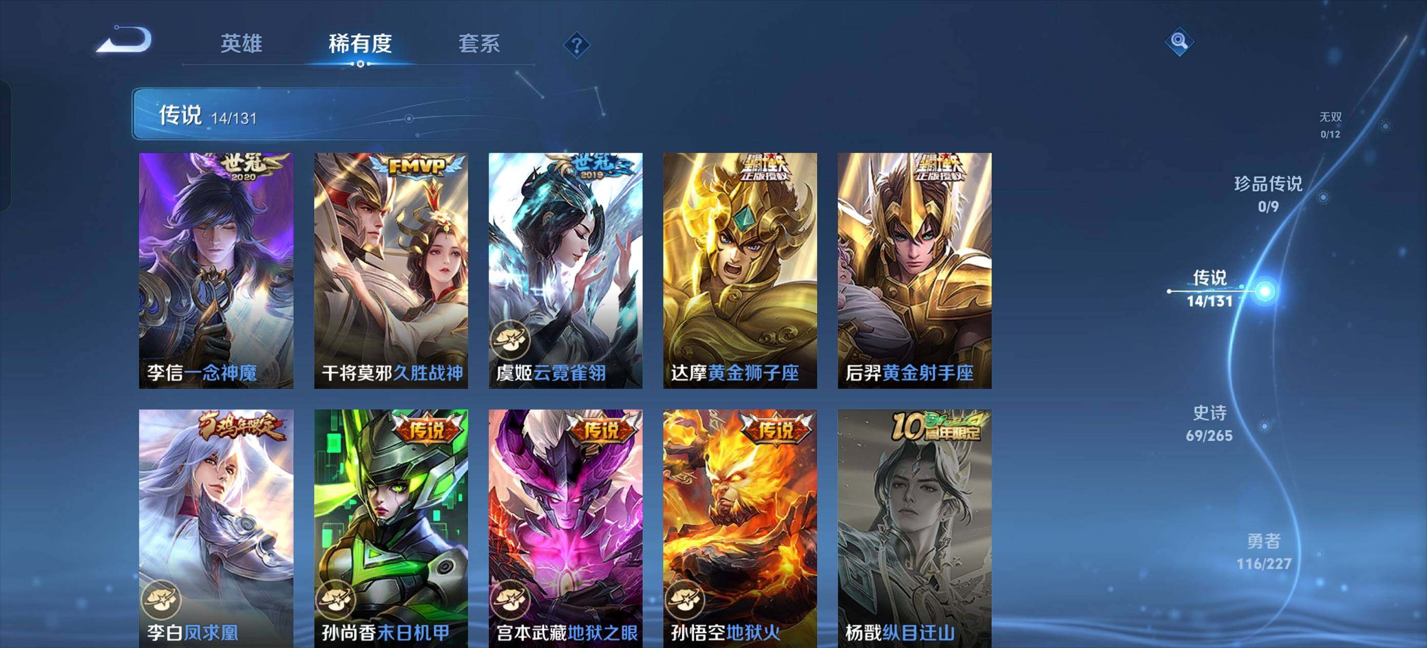 WZCMW3460834王者荣耀账号详情图14