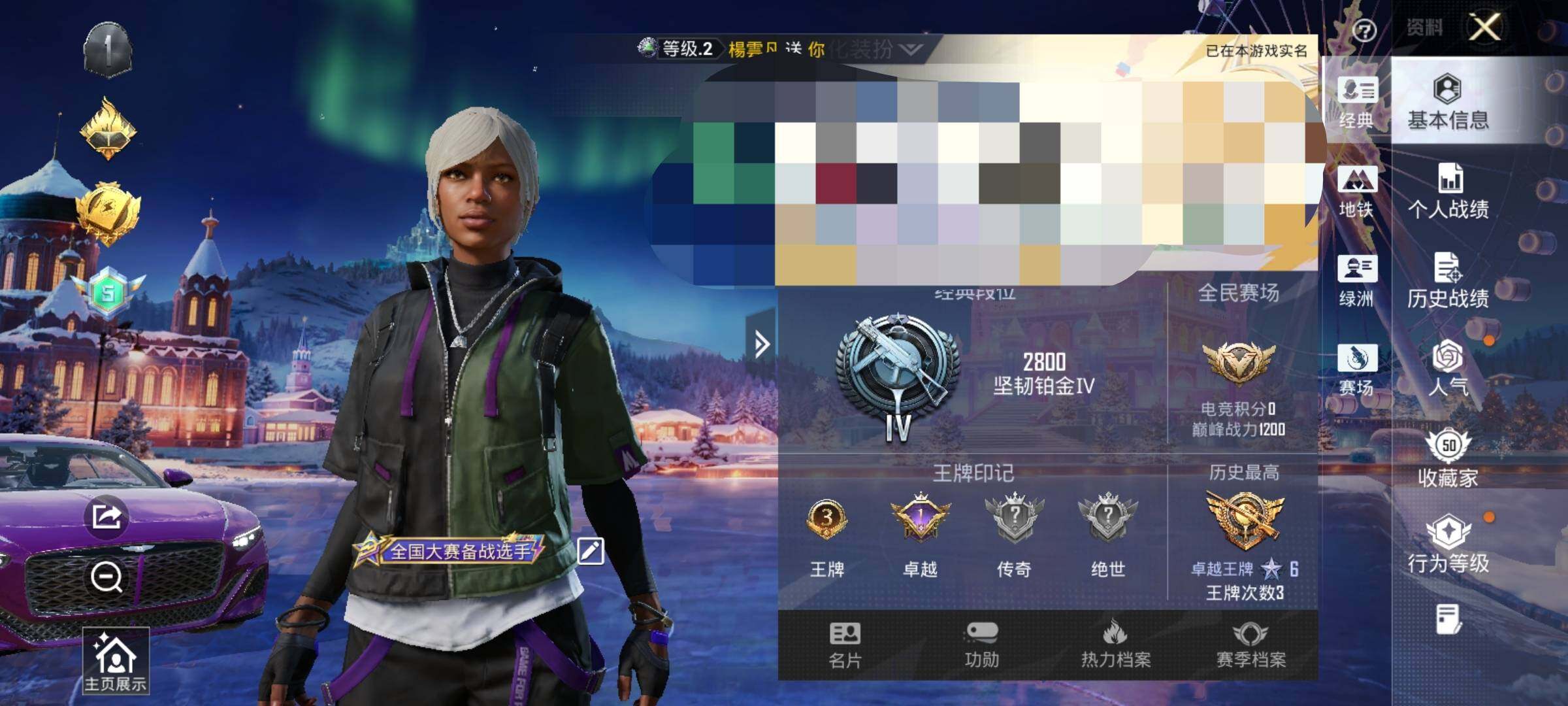 HPCMW3447259和平精英账号详情图6 HPCMW3447259和平精英账号详情图6